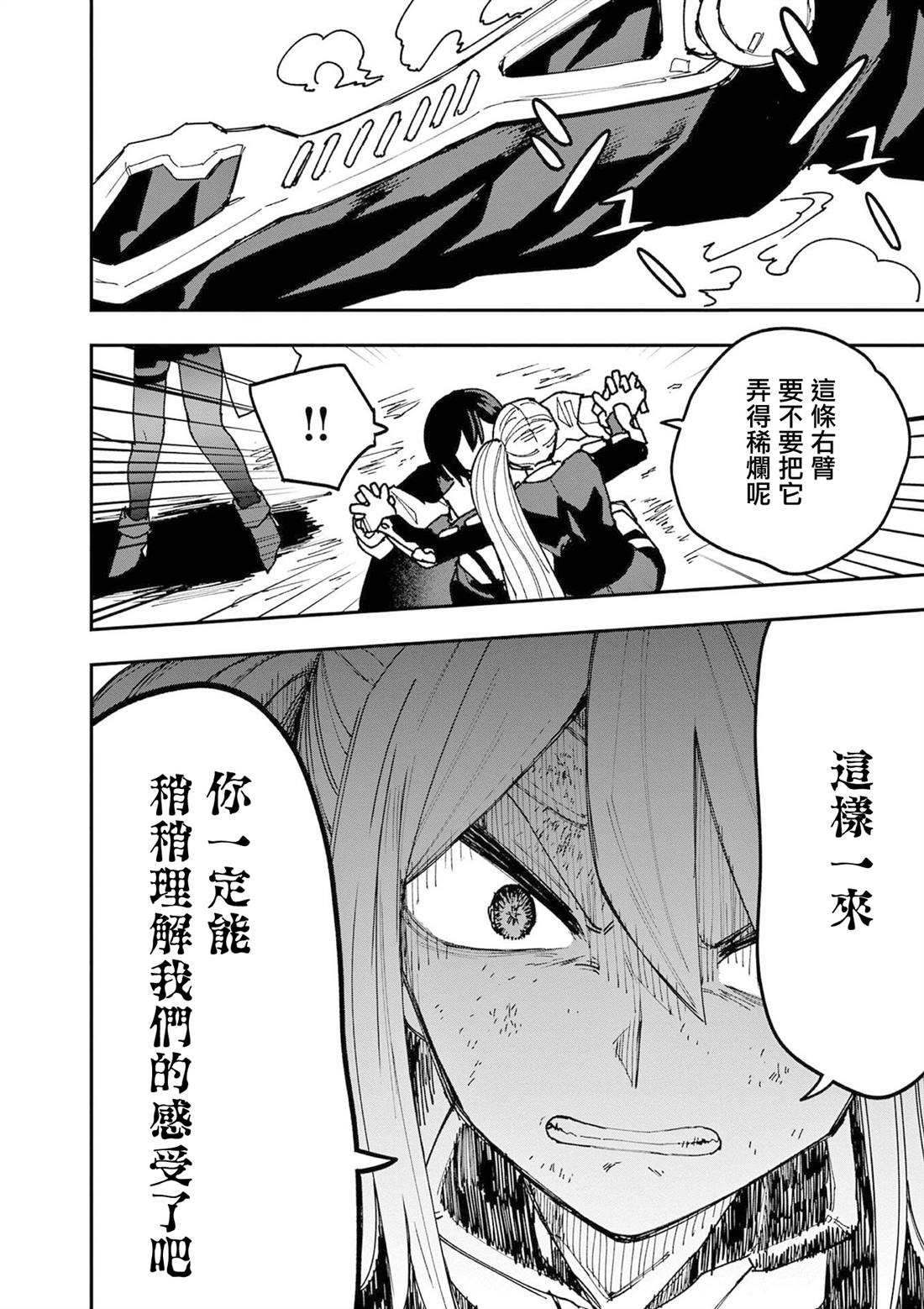 第25话7