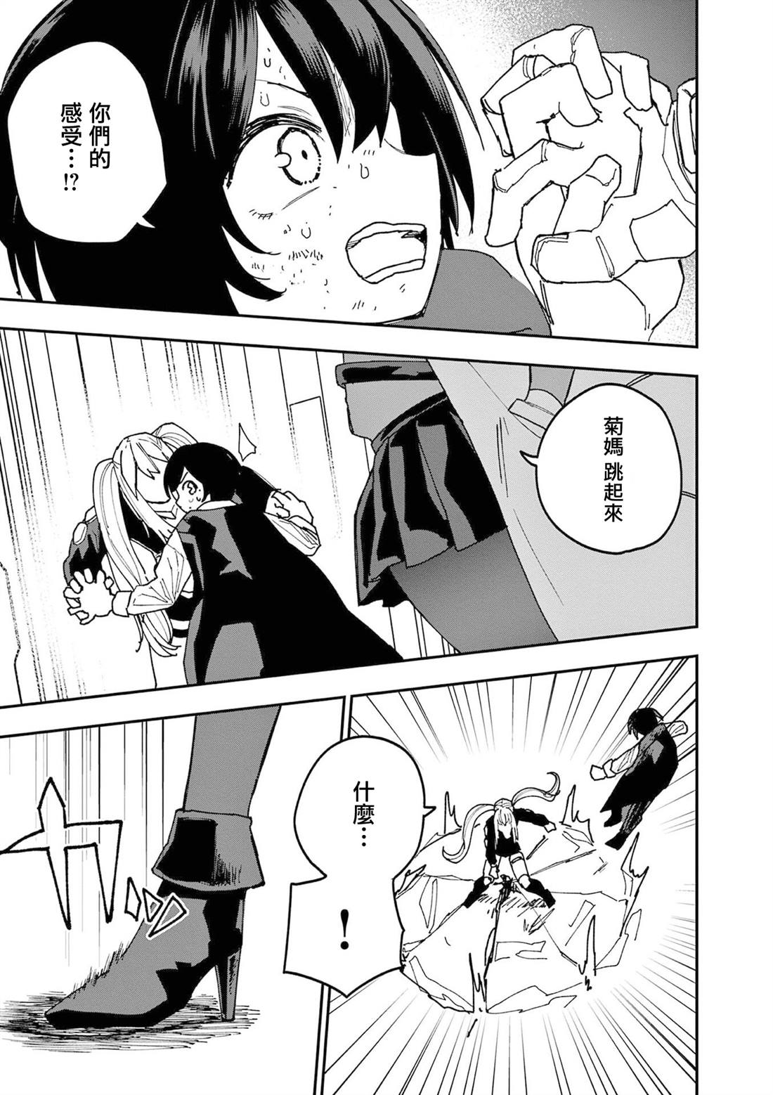 第25话8