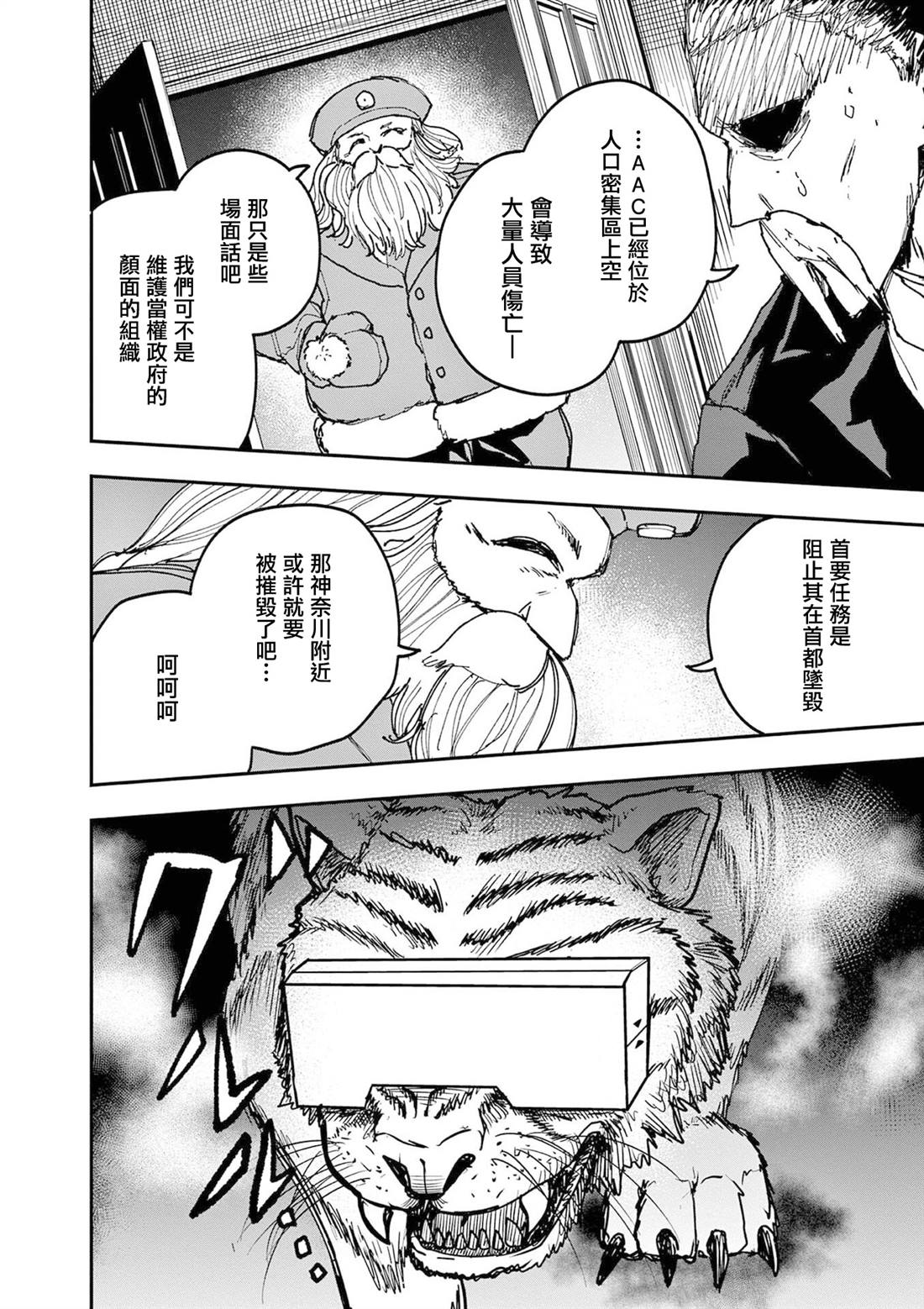 第26话1