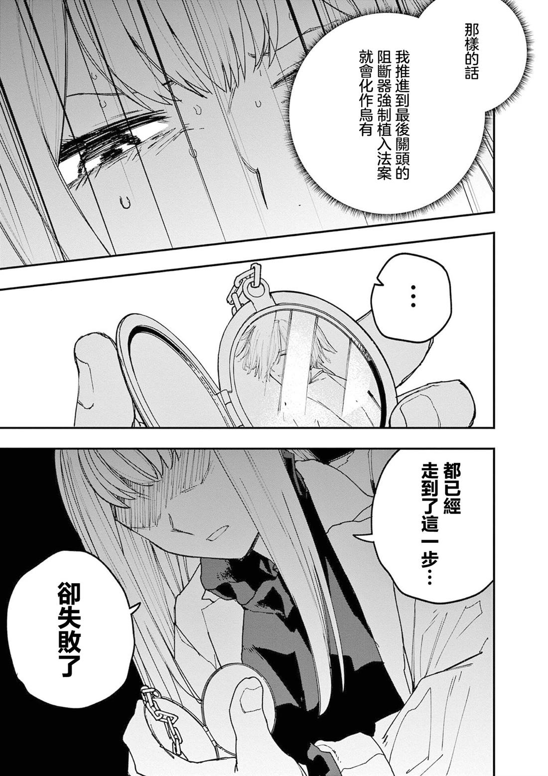 第26话13