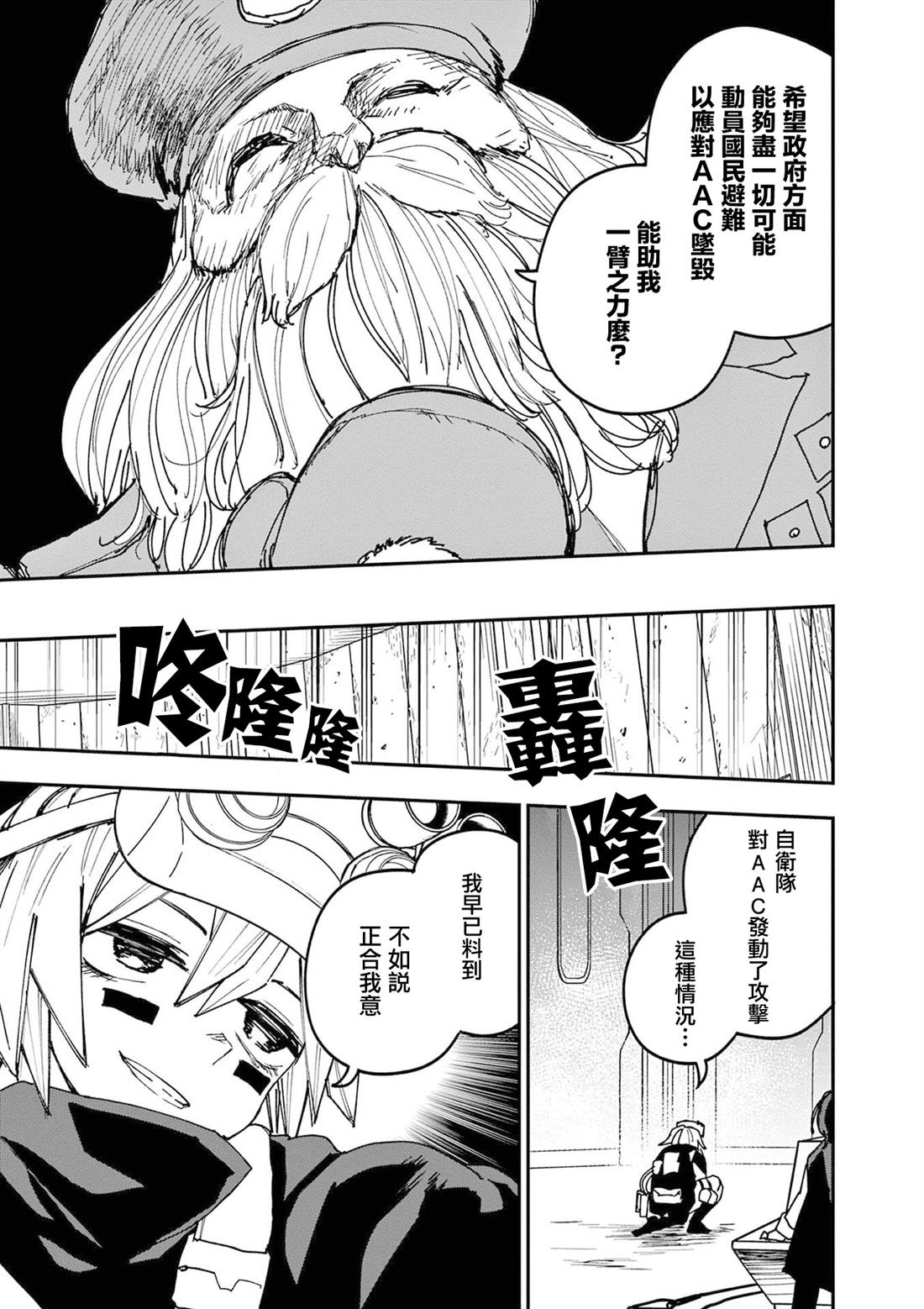 第26话2