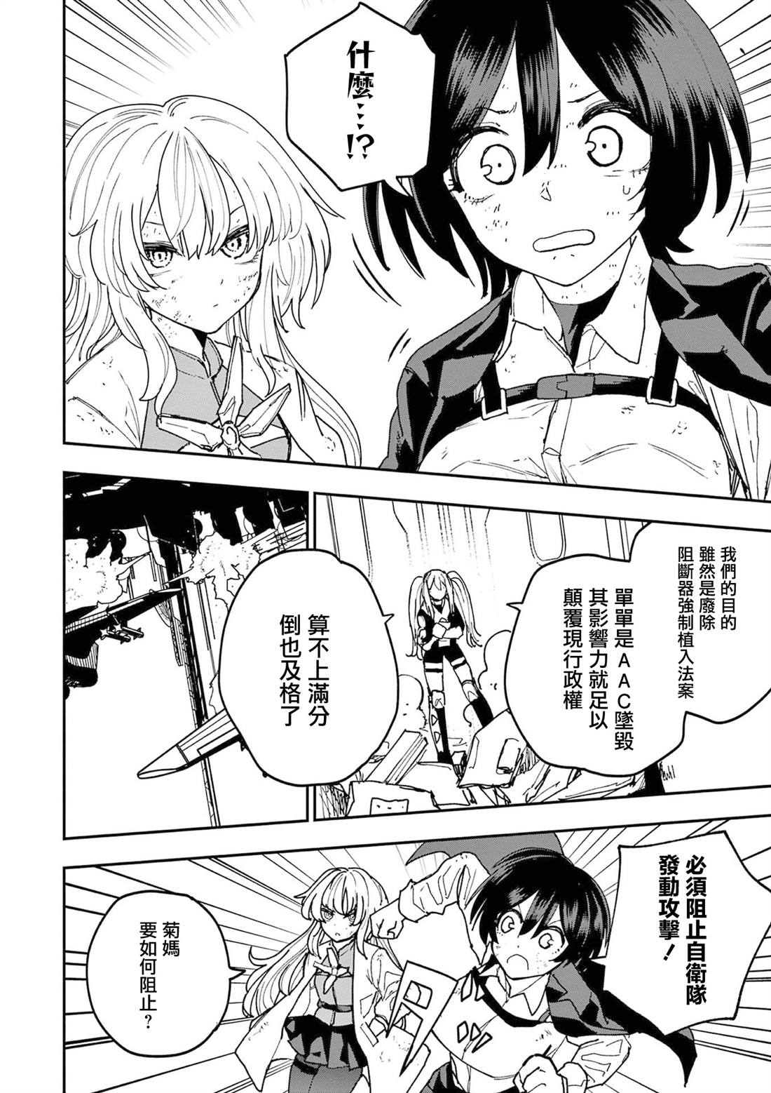 第26话3
