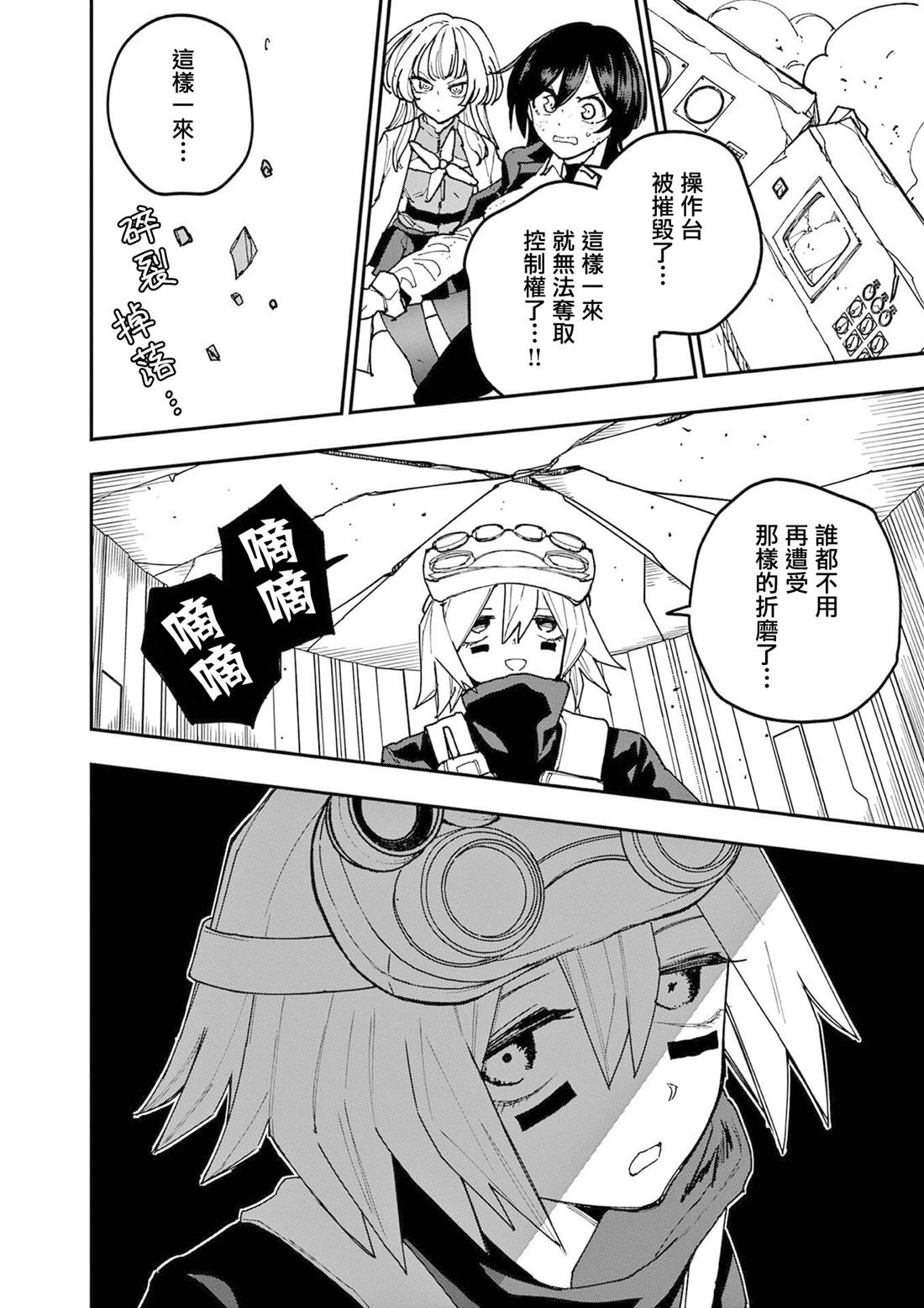 第26话5