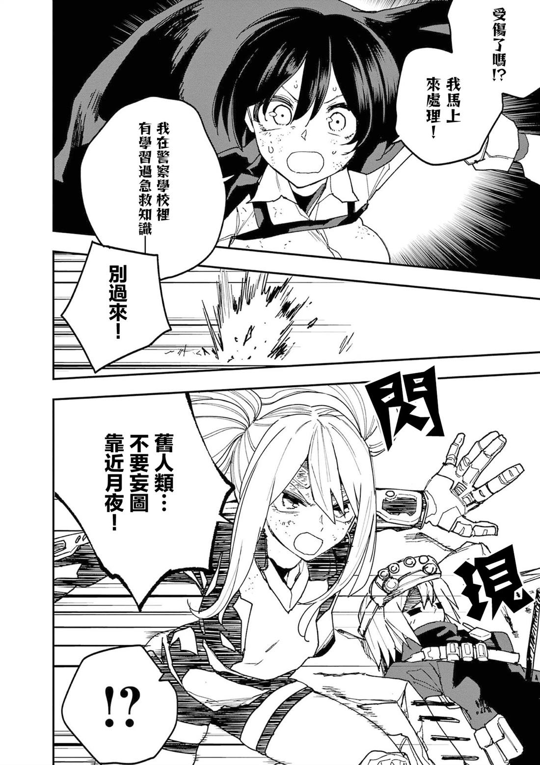 第26话8