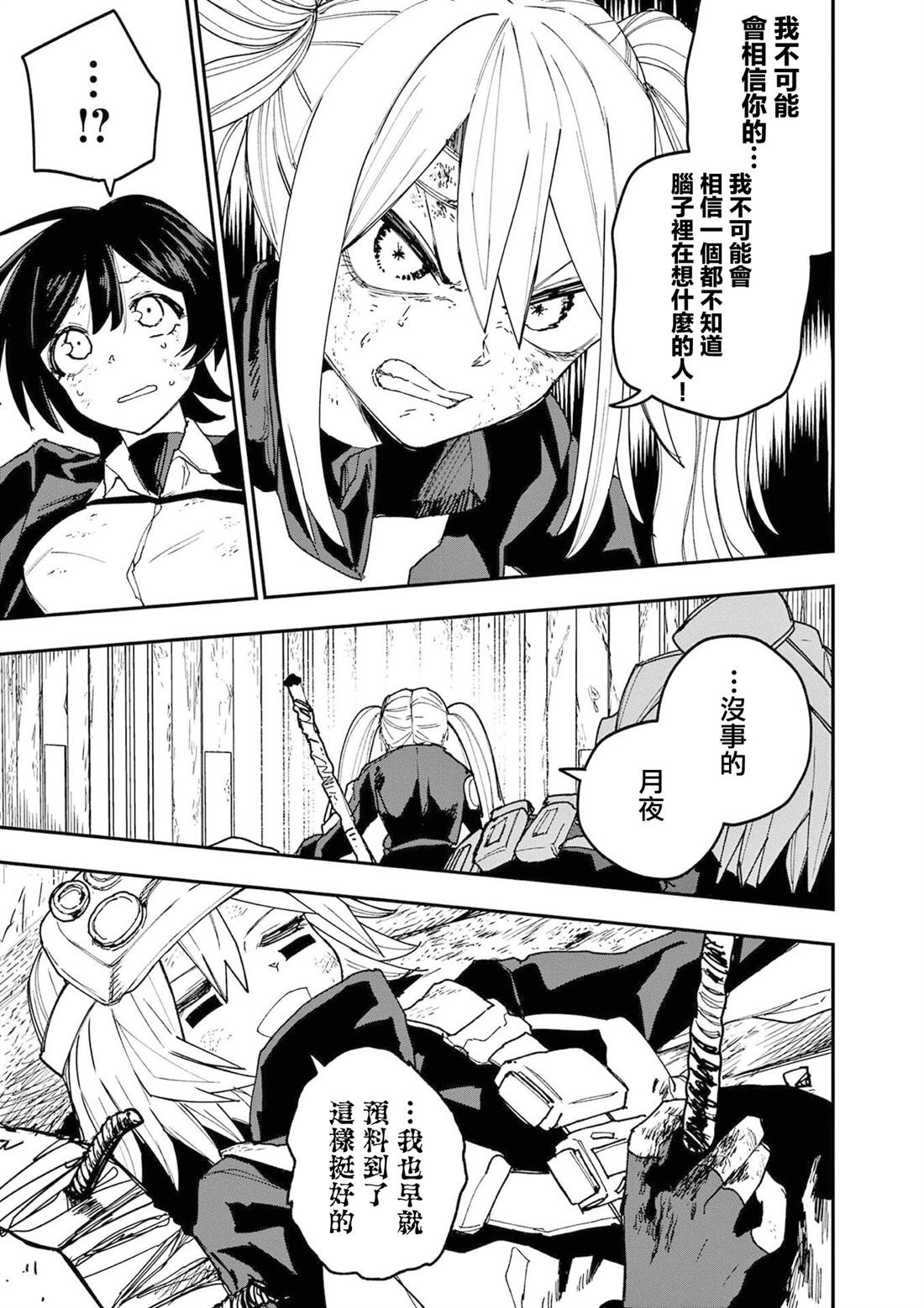 第26话9