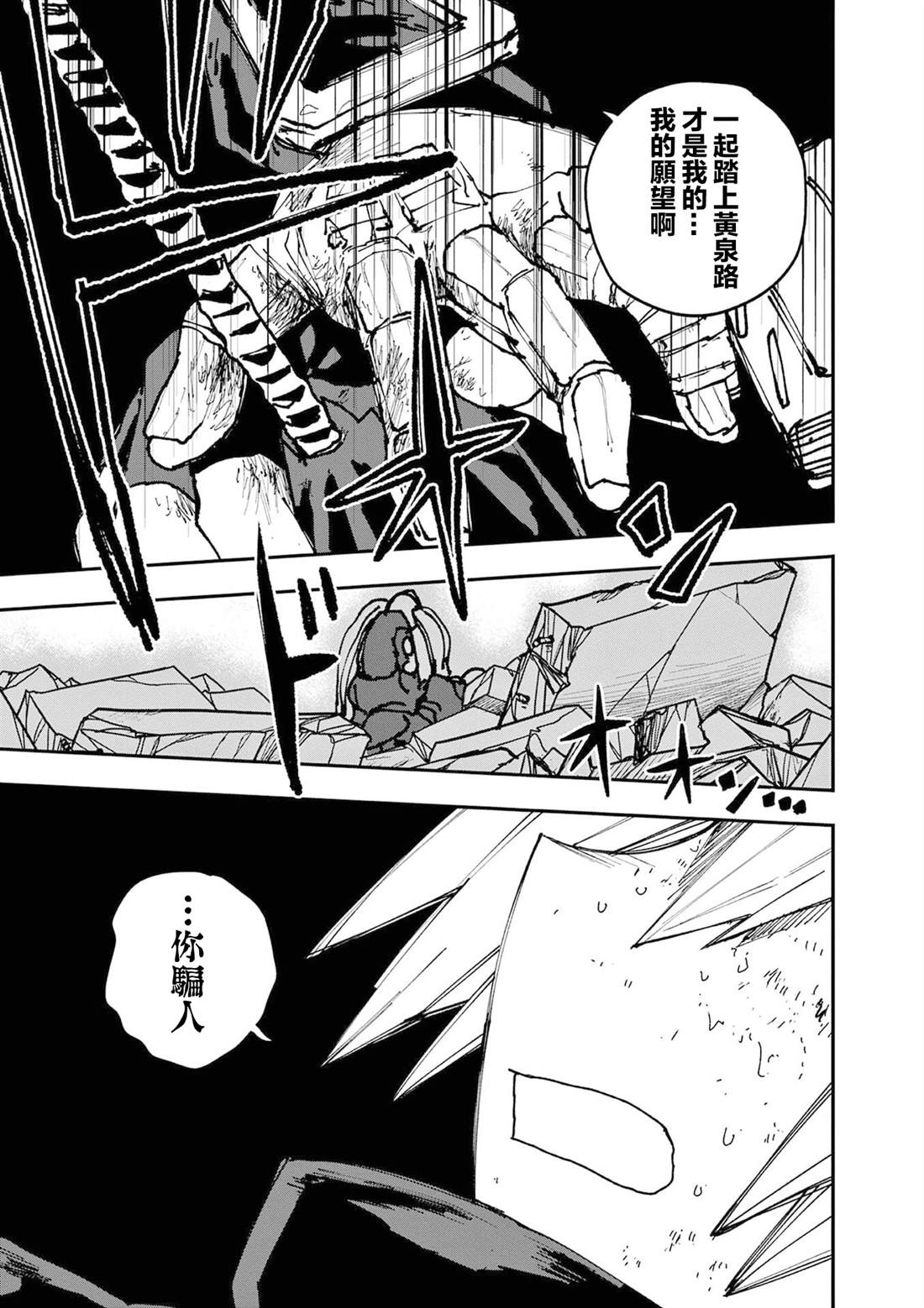第27话10
