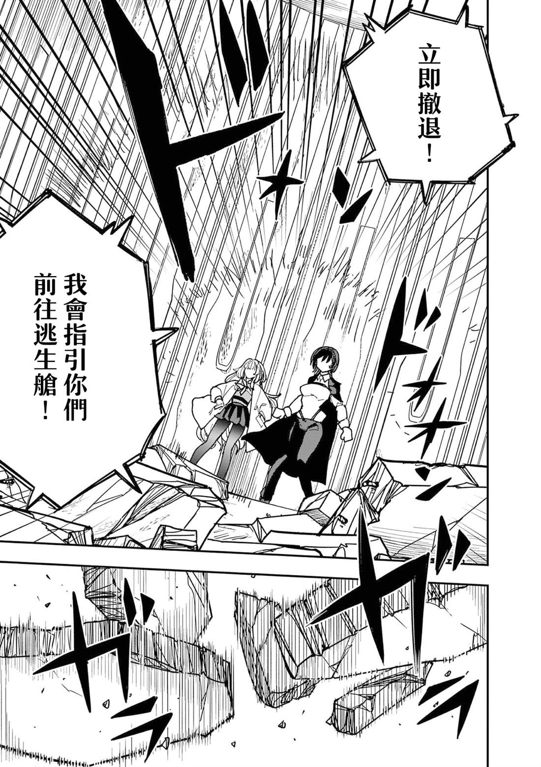 第27话2
