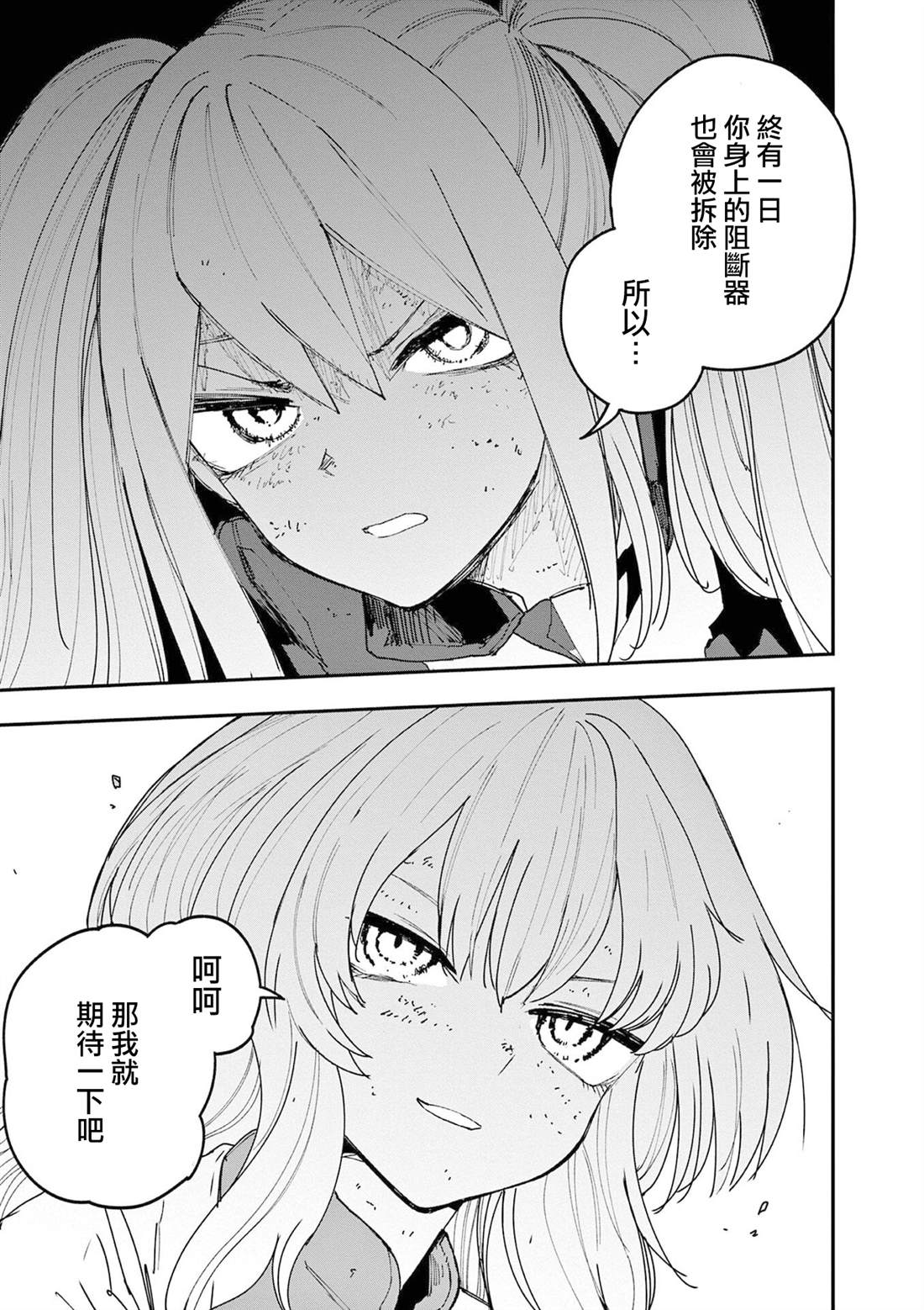 第27话4