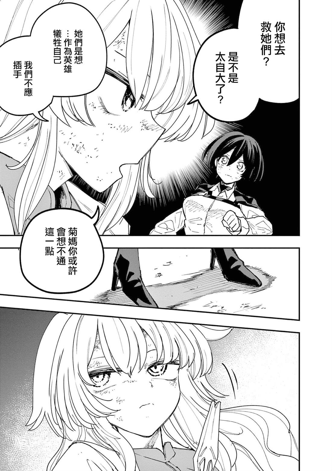 第27话6