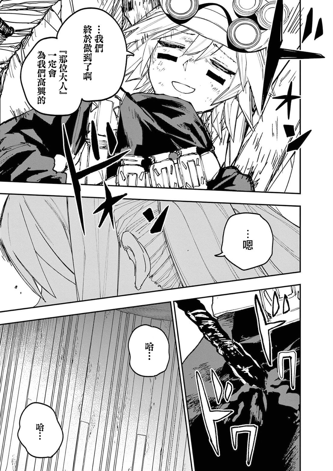 第27话8