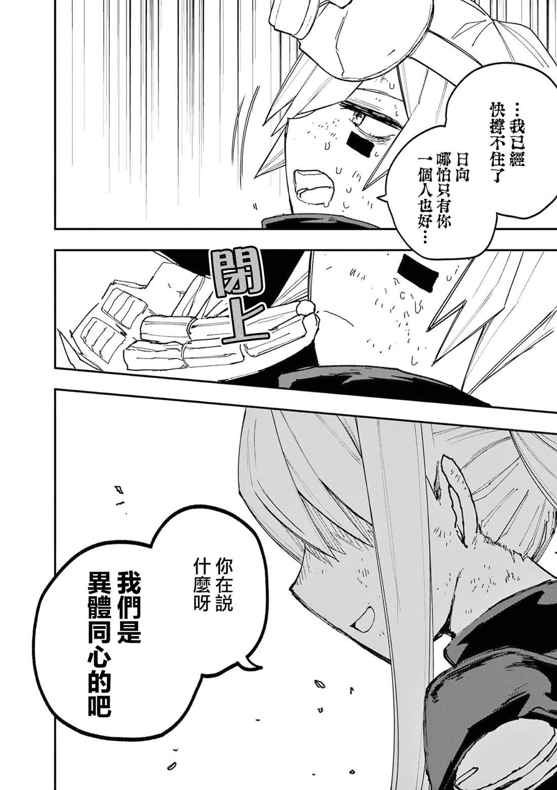 第27话9
