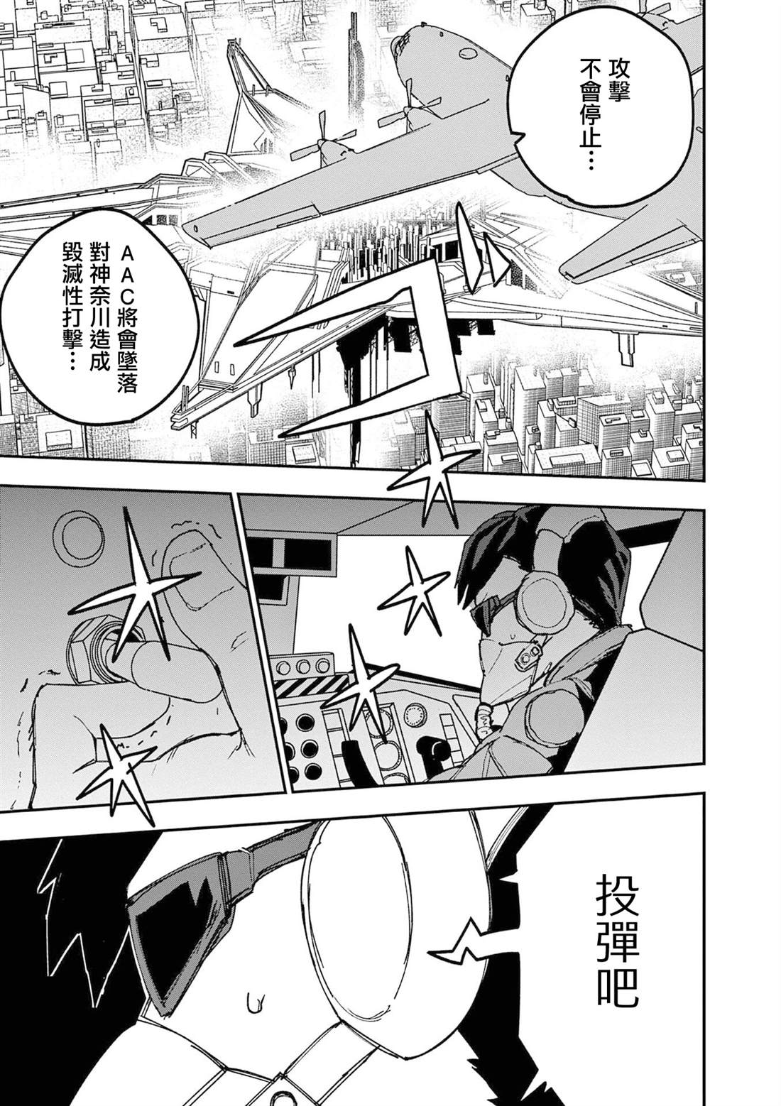 第28话10