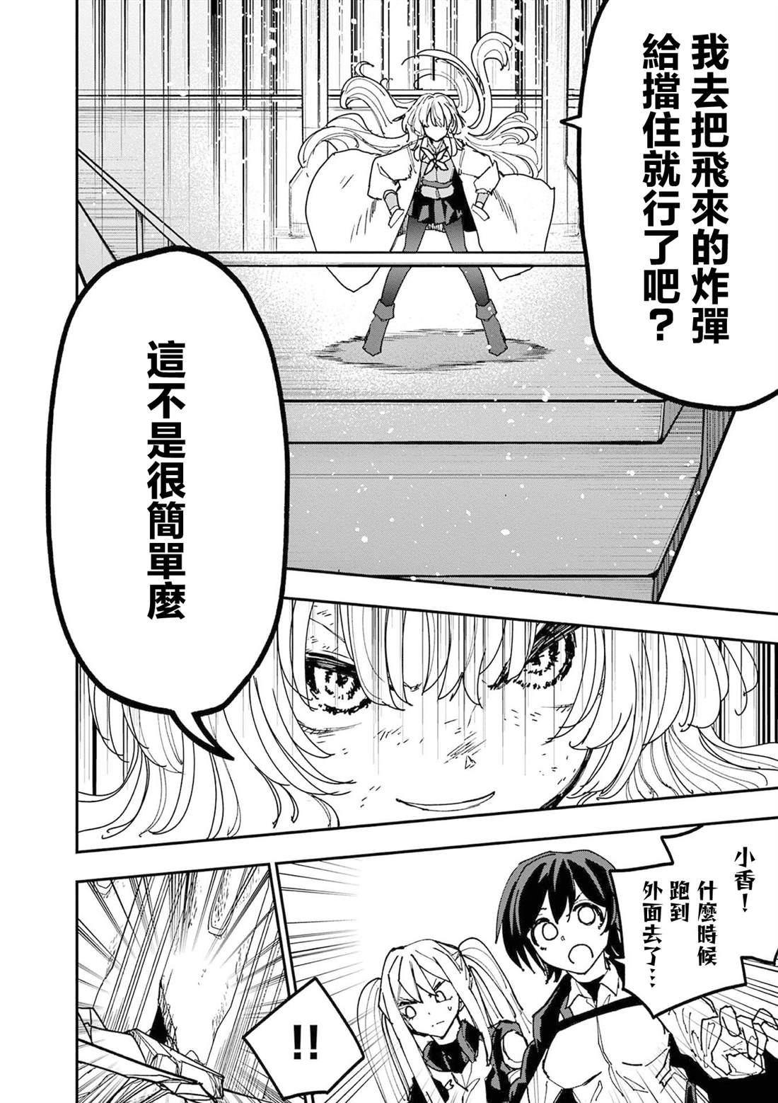 第28话13