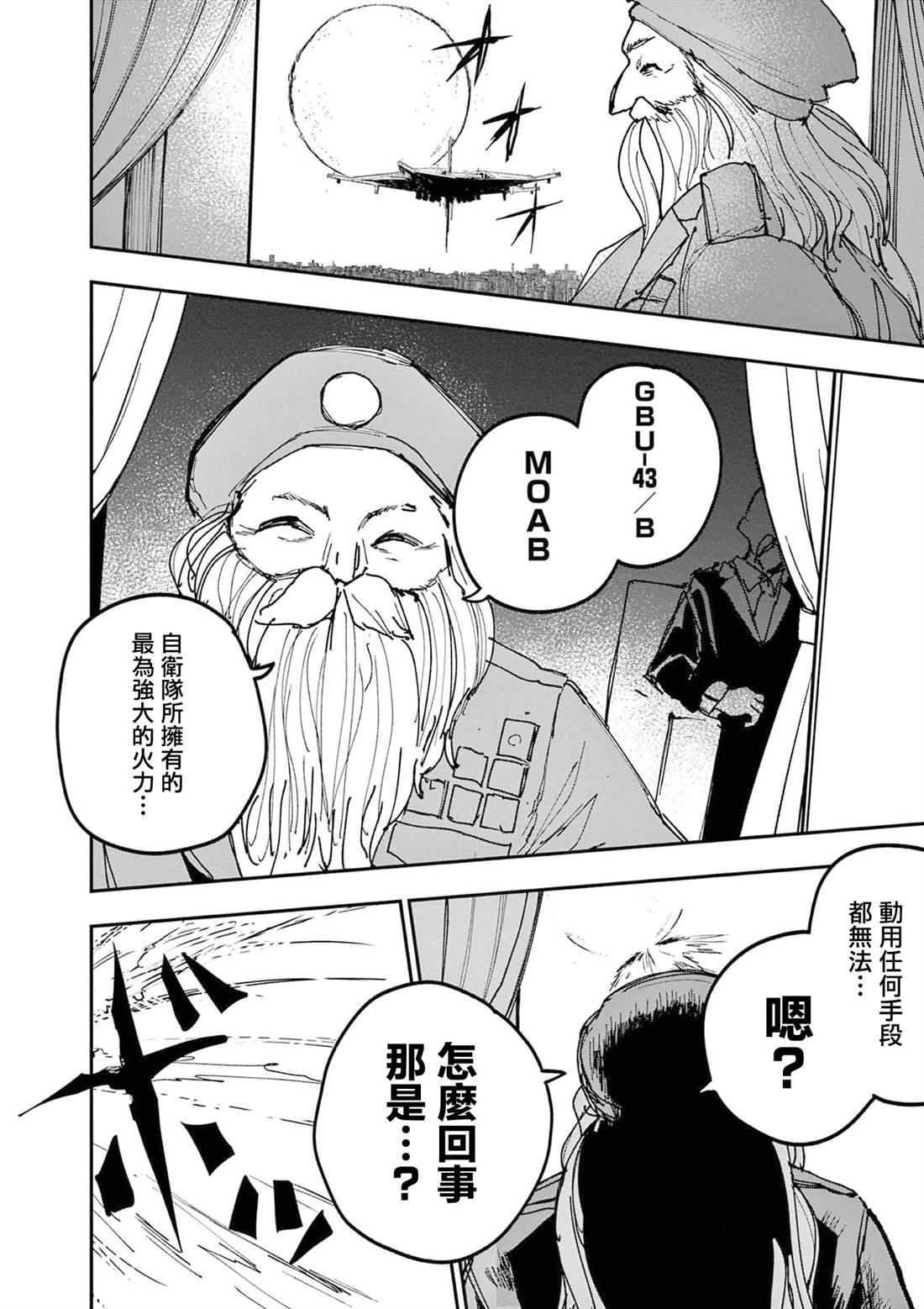 第28话16