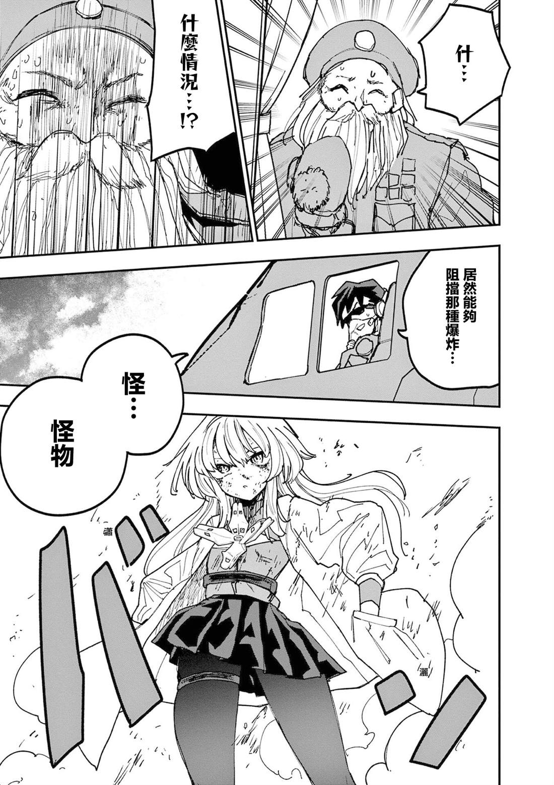 第28话21