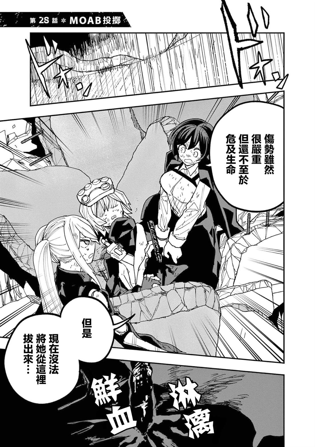 第28话4