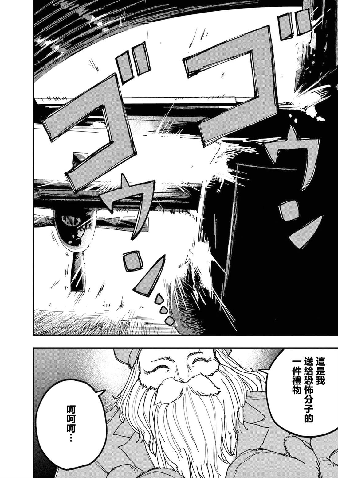 第28话7