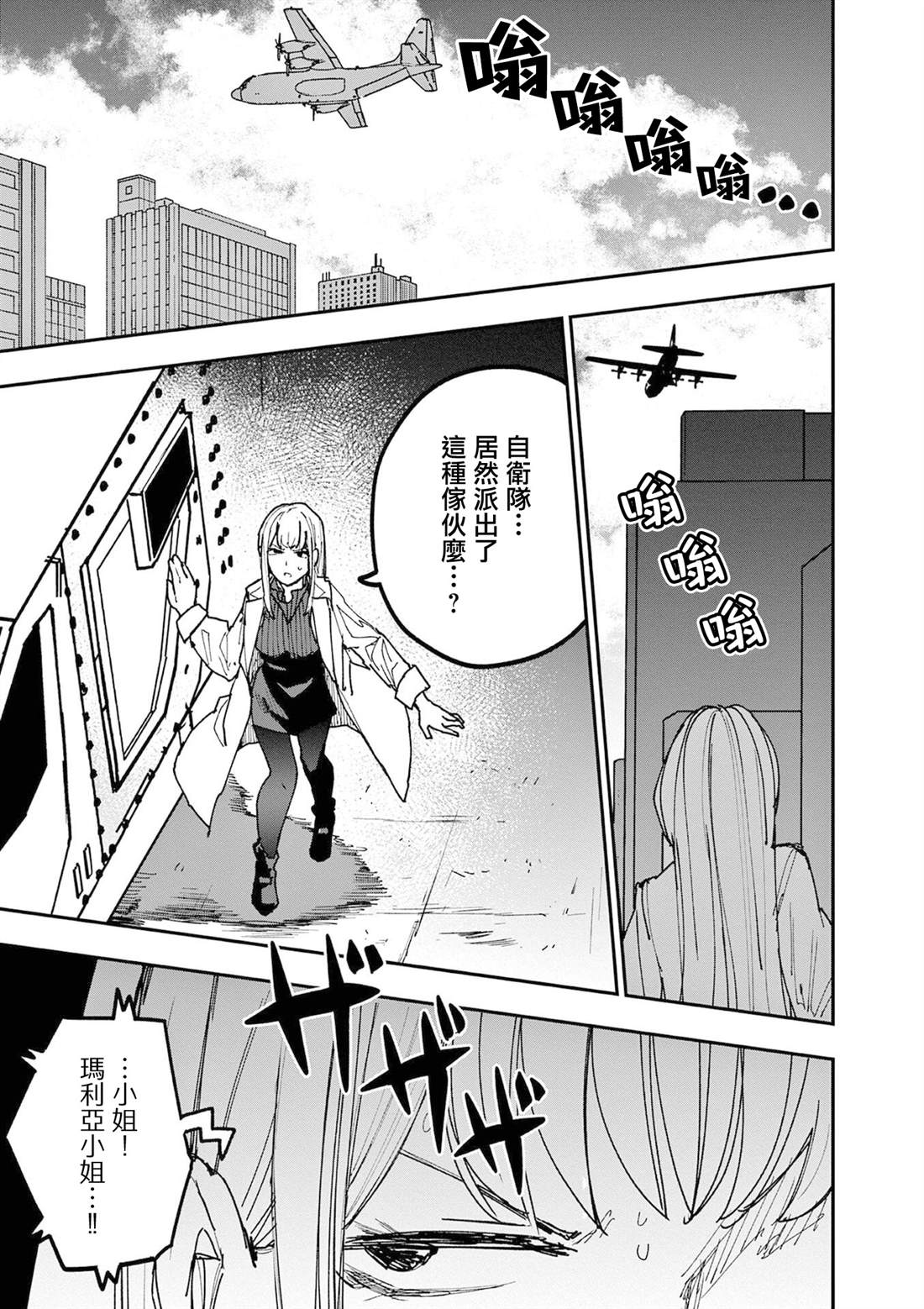 第28话8