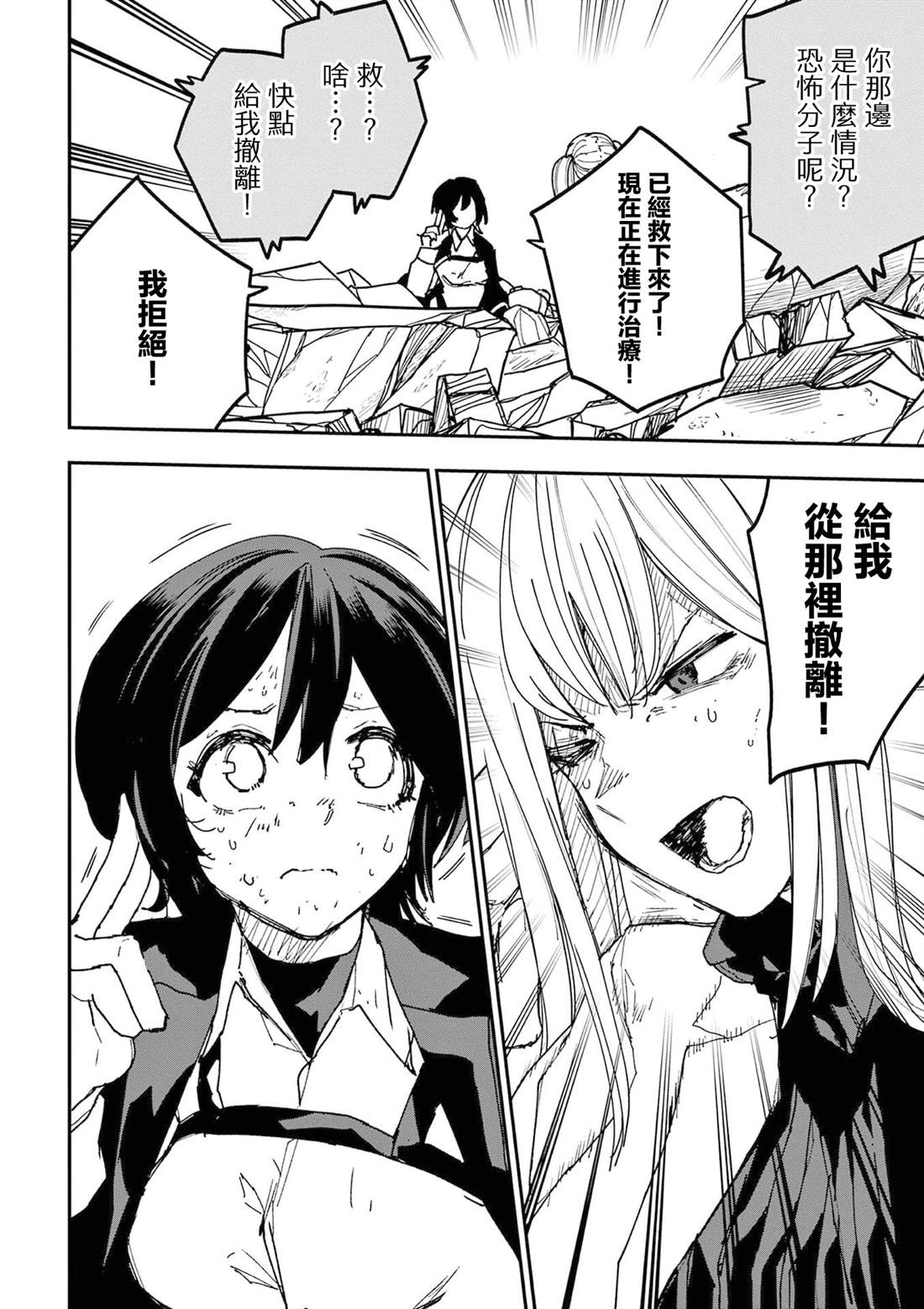 第28话9