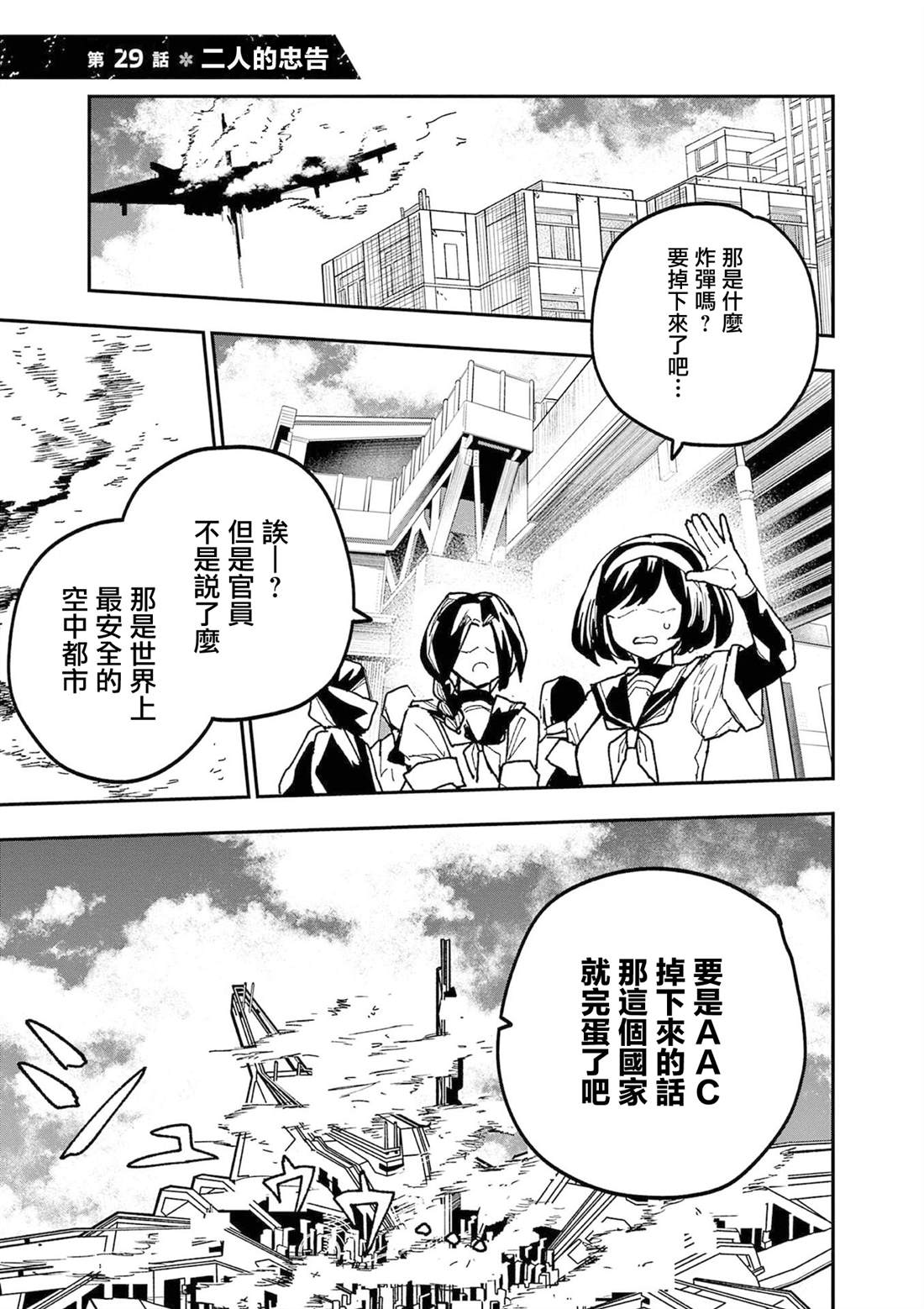 第29话0