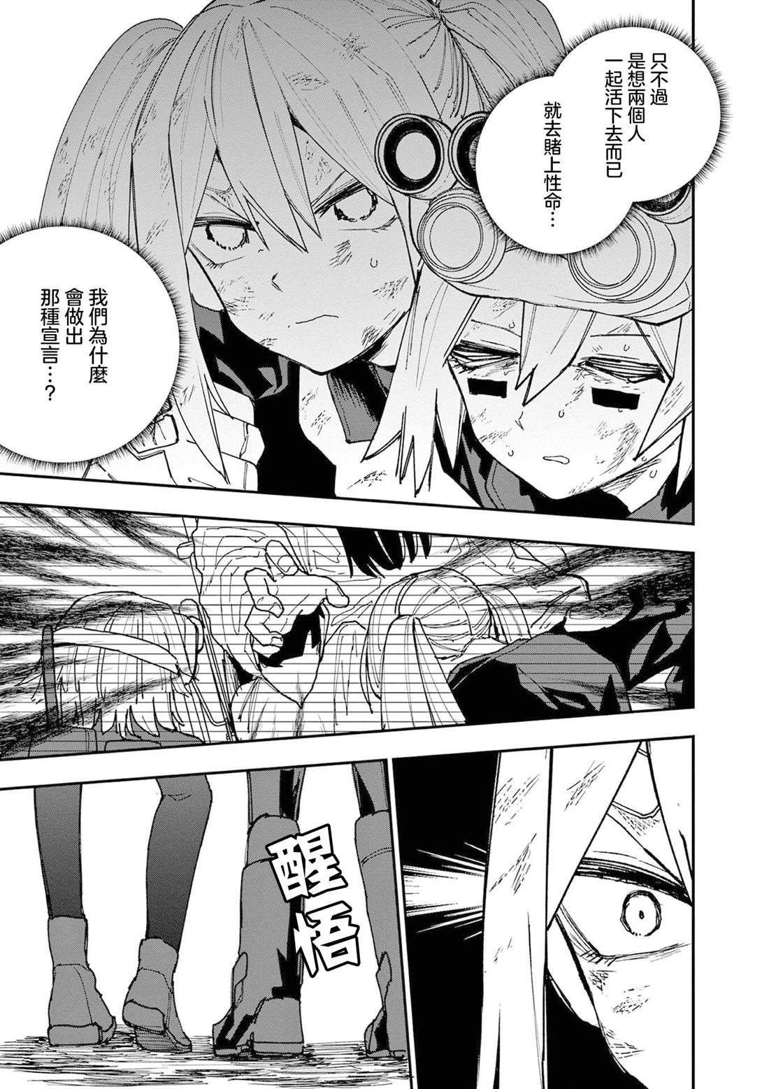第29话10