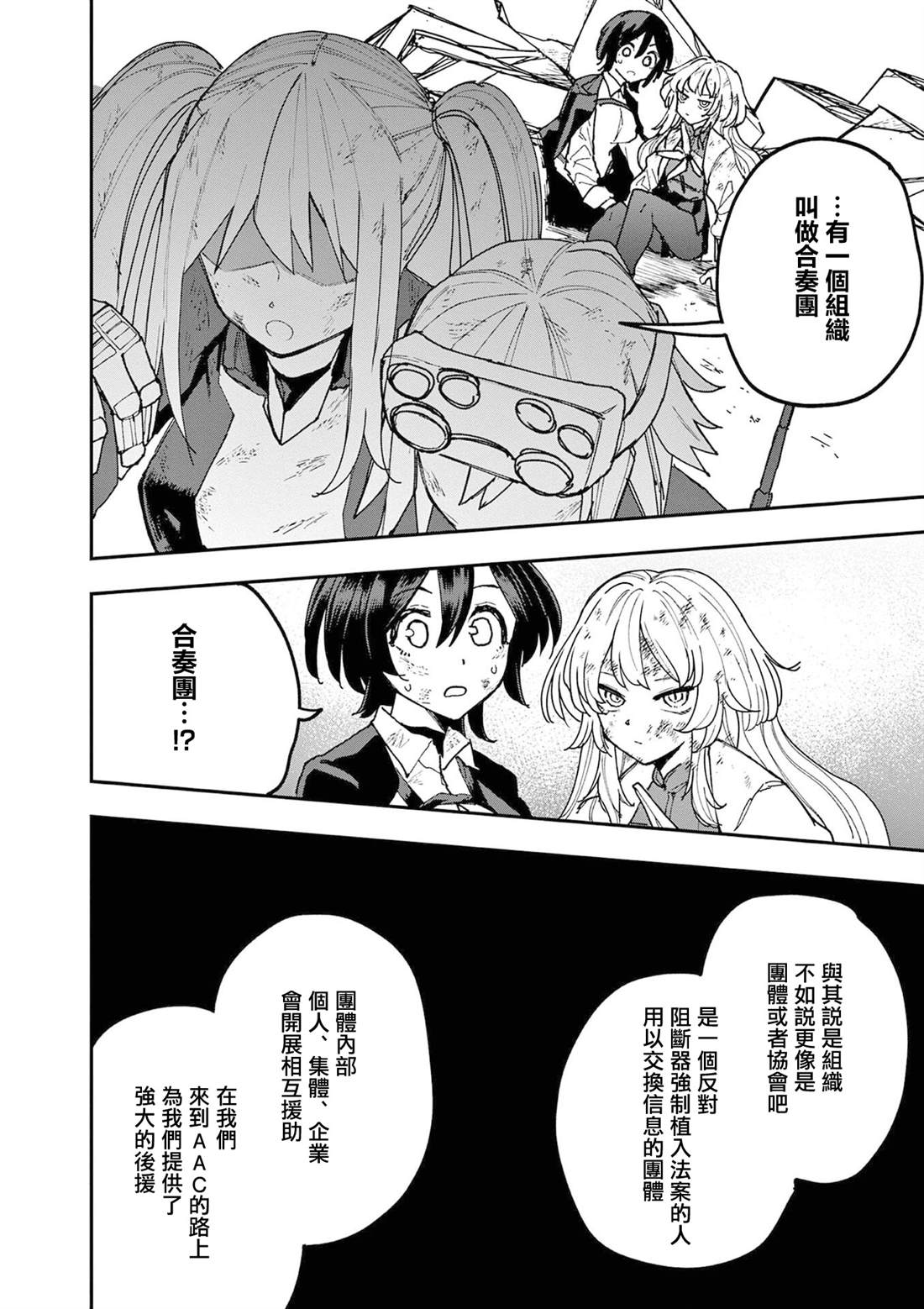 第29话11