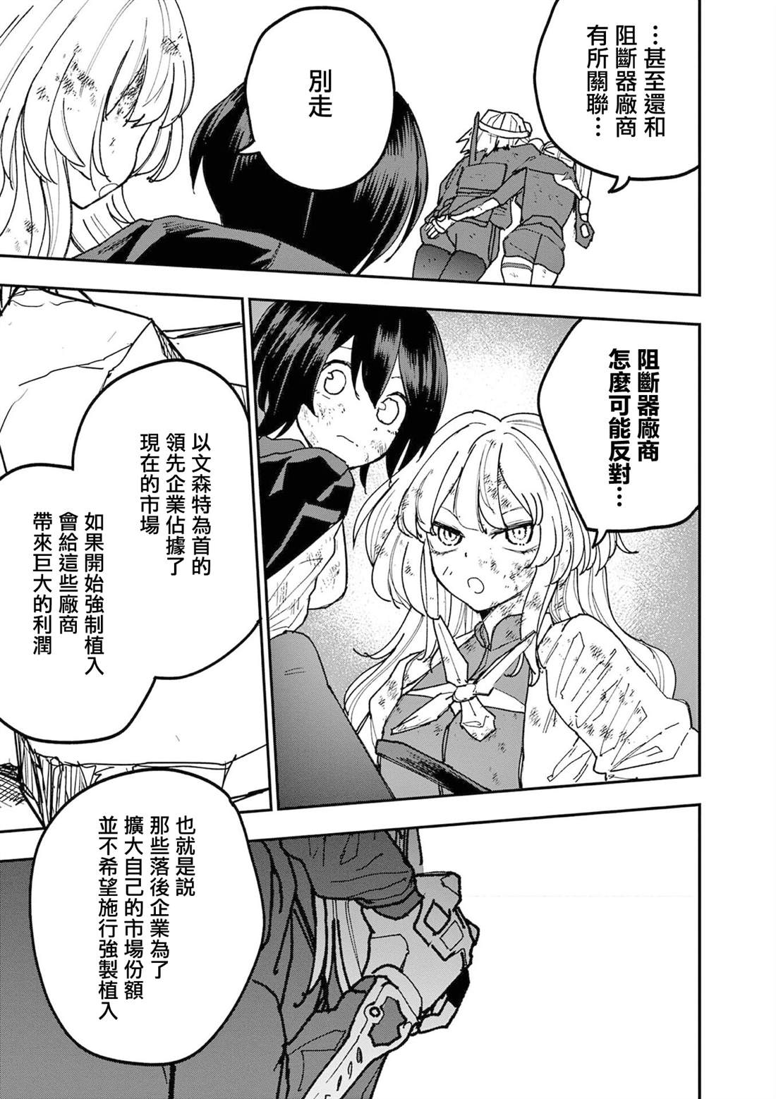 第29话12