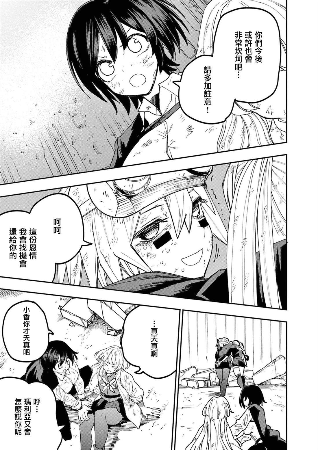 第29话14