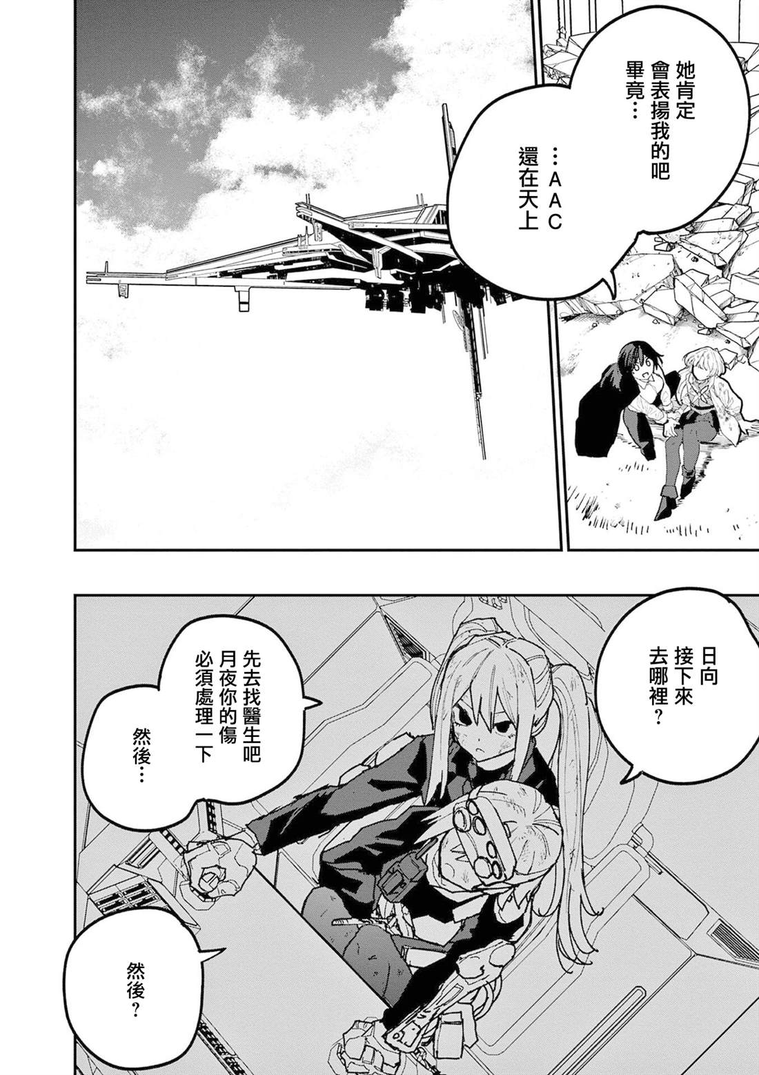 第29话15