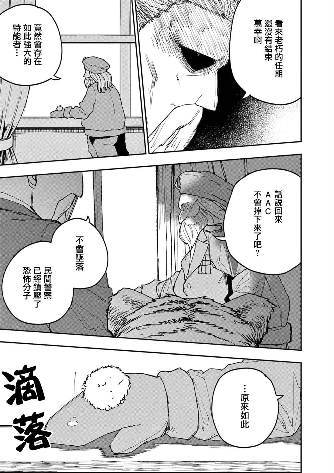 第29话2