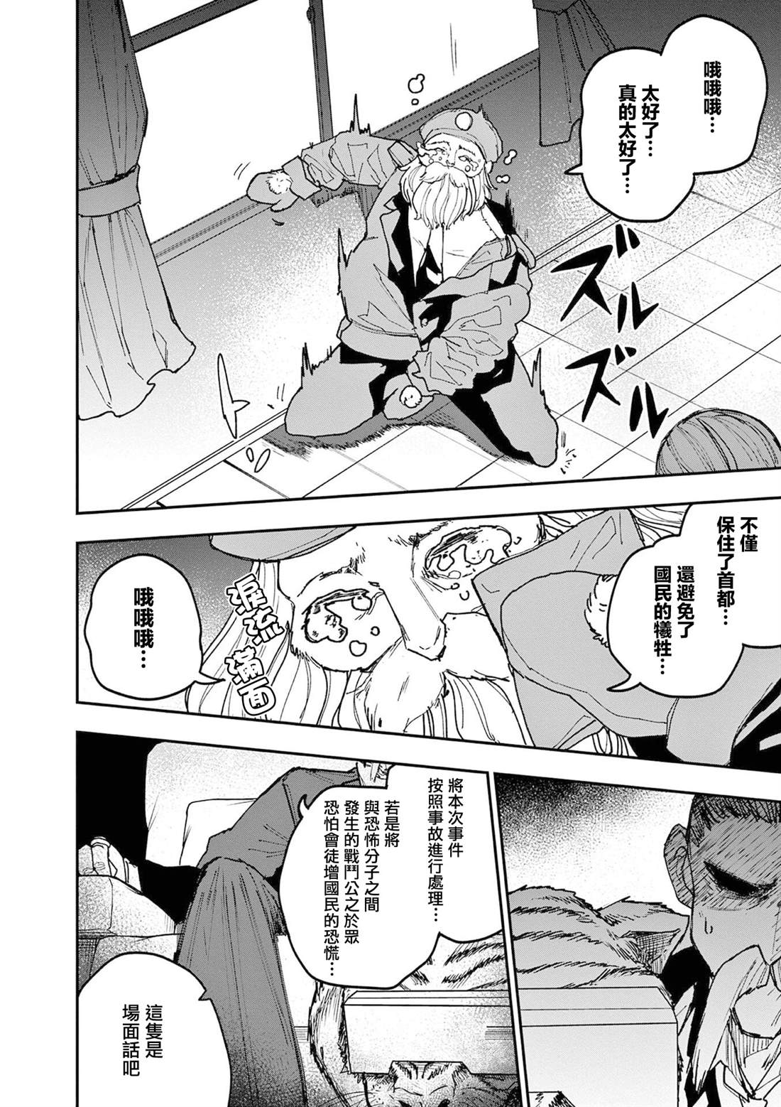 第29话3