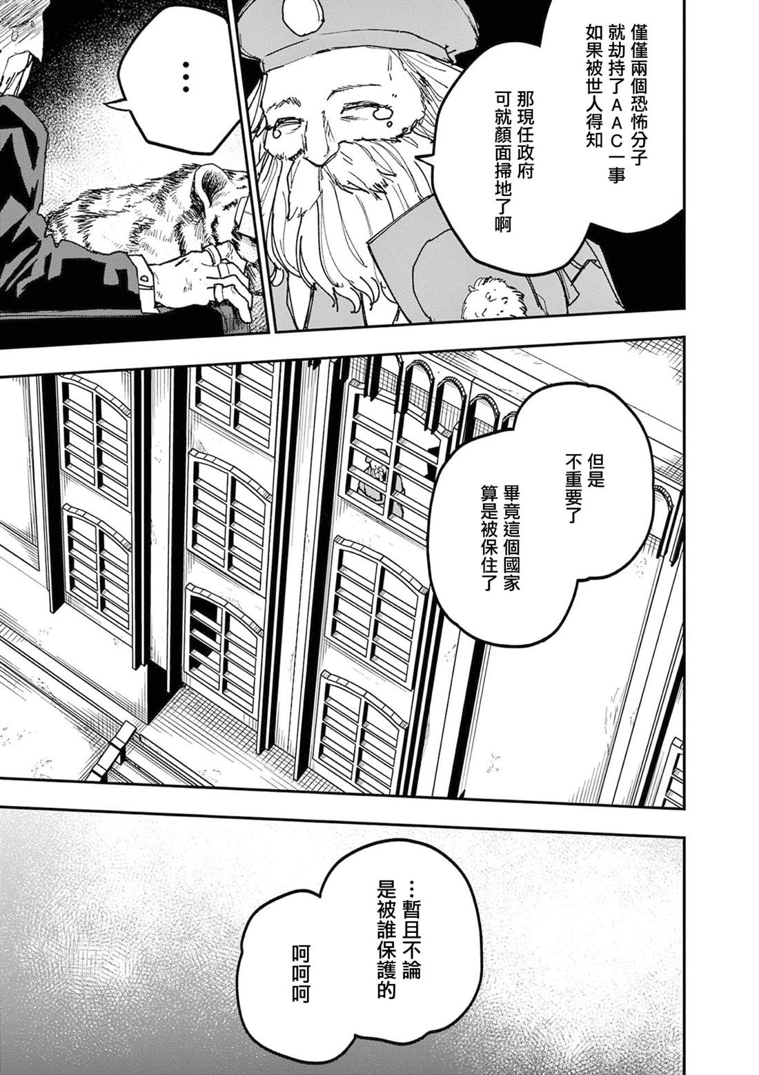 第29话4