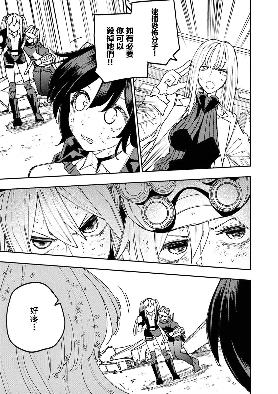 第29话6
