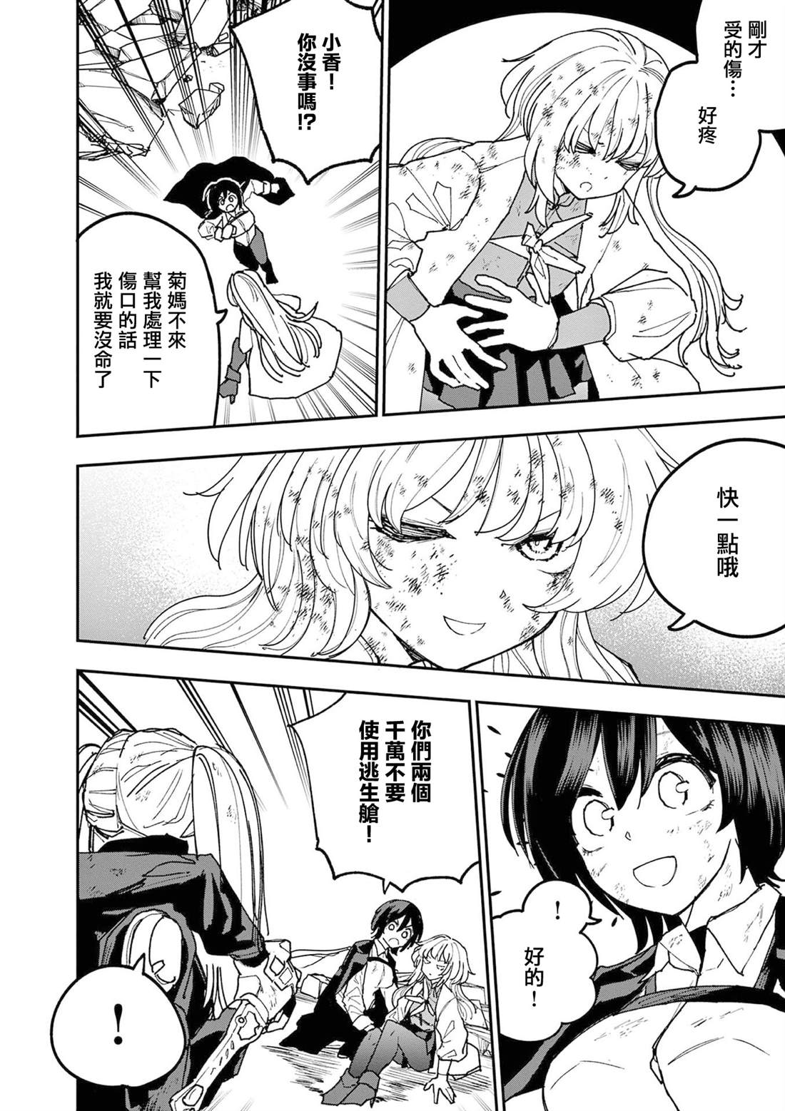 第29话7