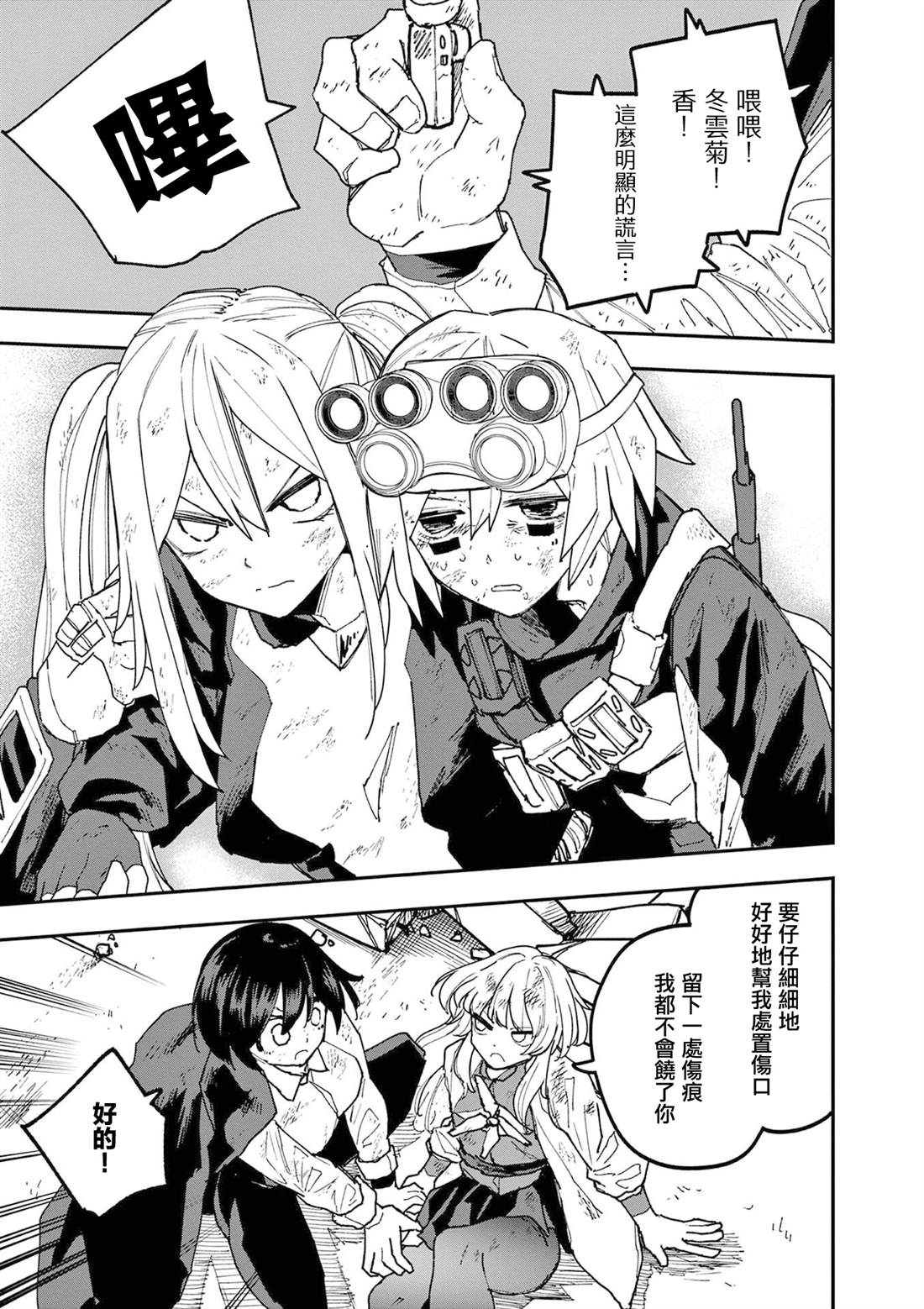 第29话8