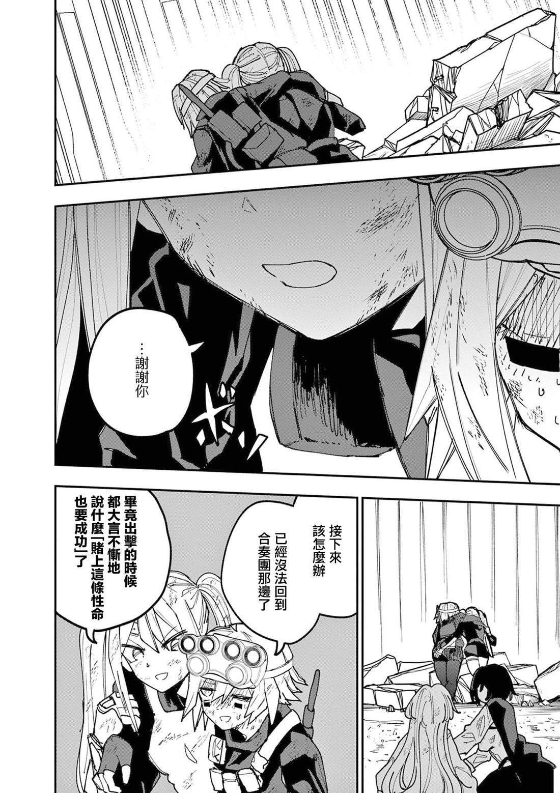 第29话9