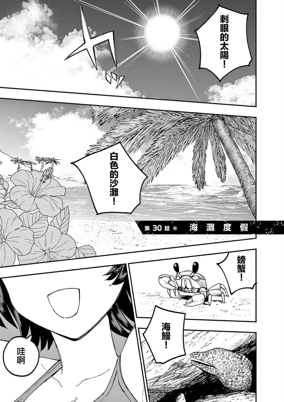 第30话0
