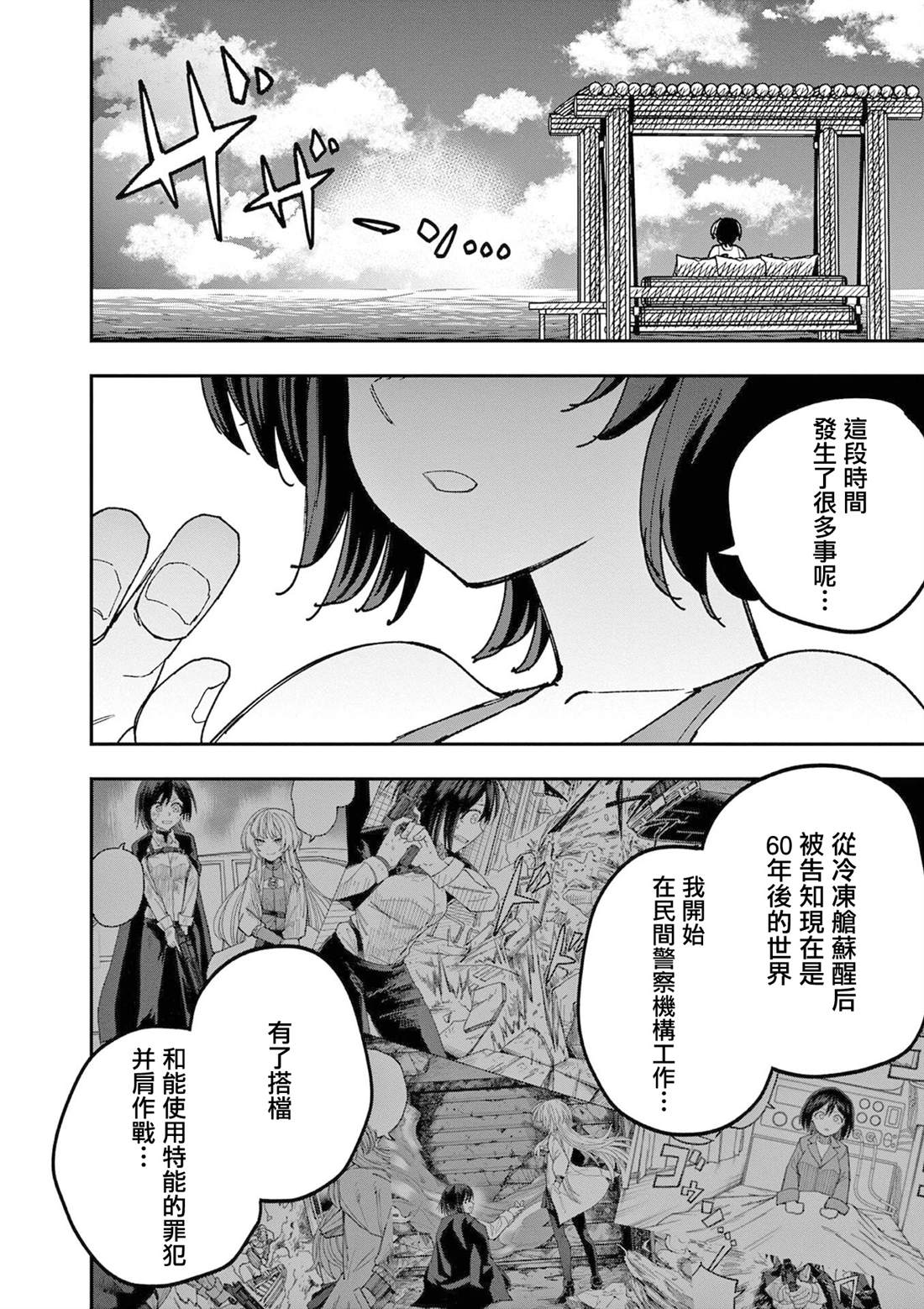 第30话10