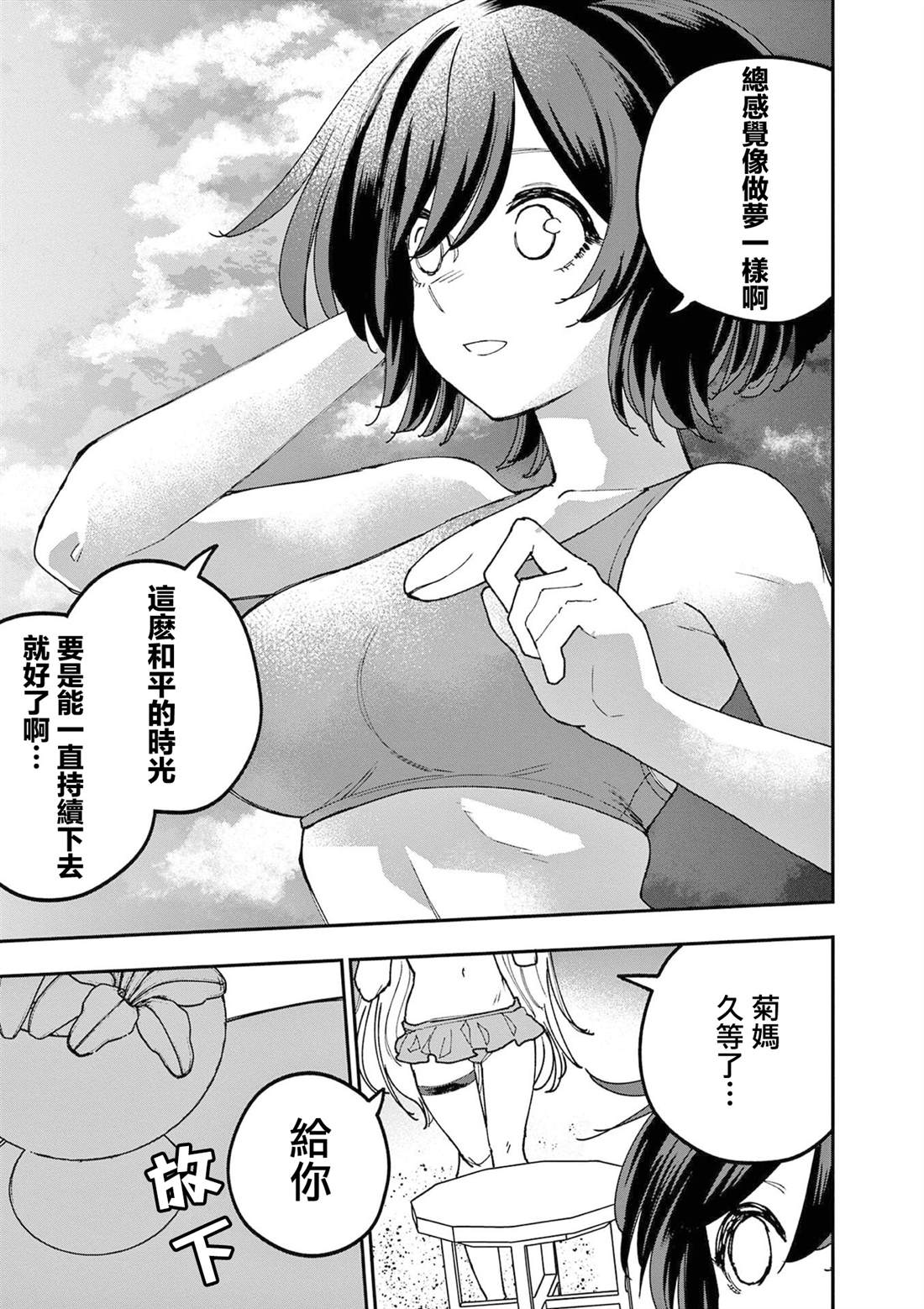 第30话11