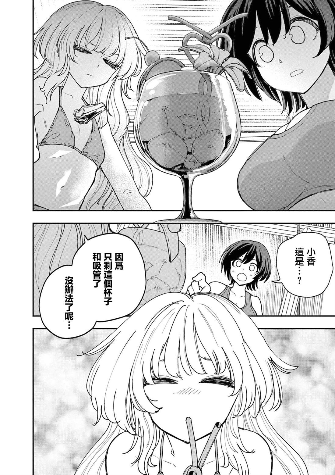 第30话12
