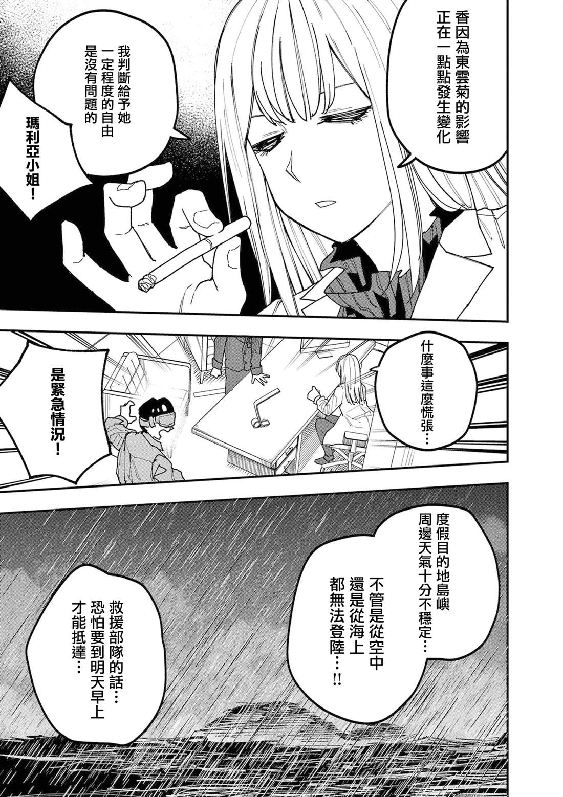 第30话13