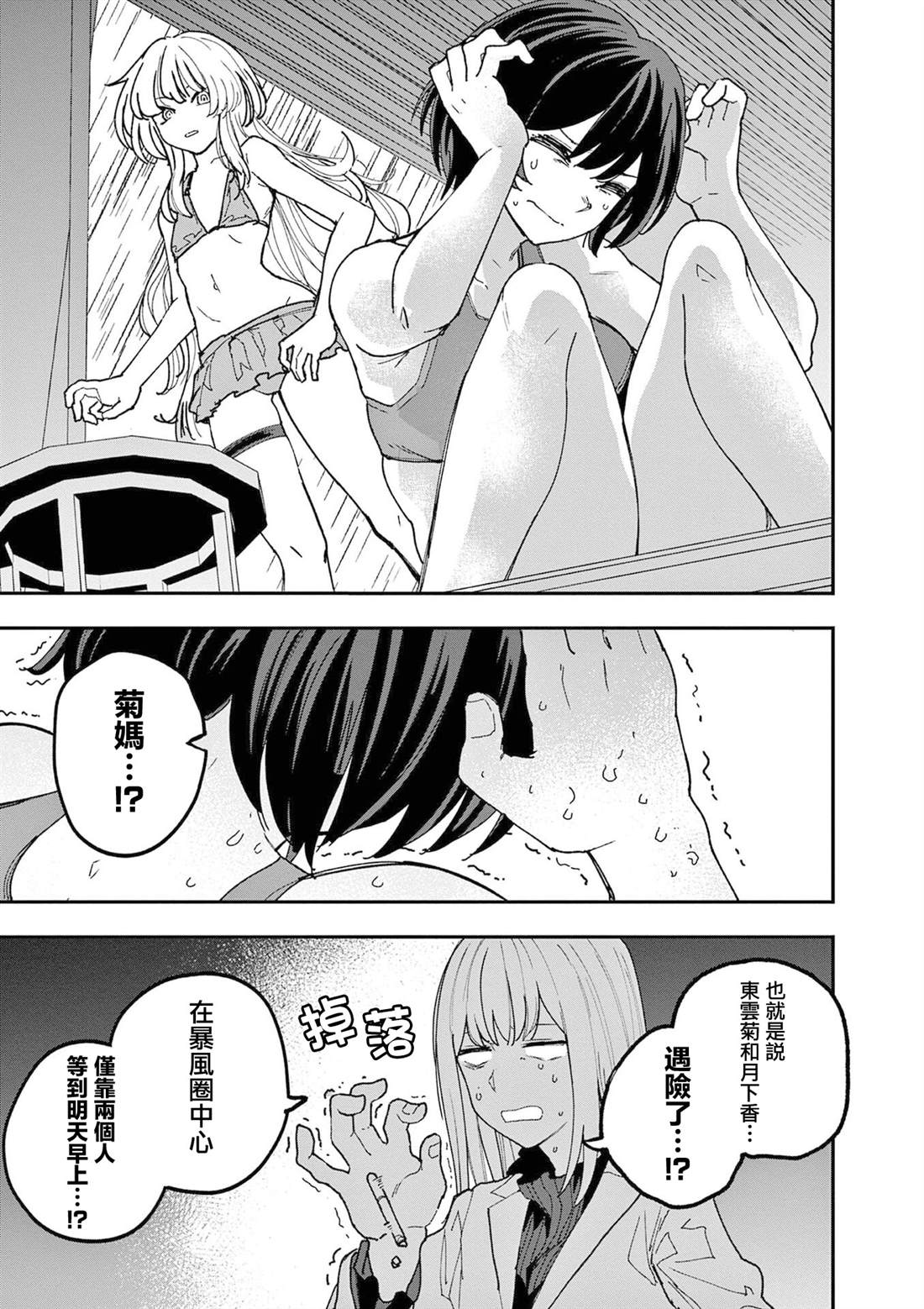 第30话15