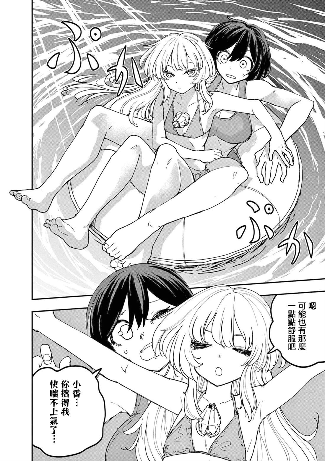第30话2