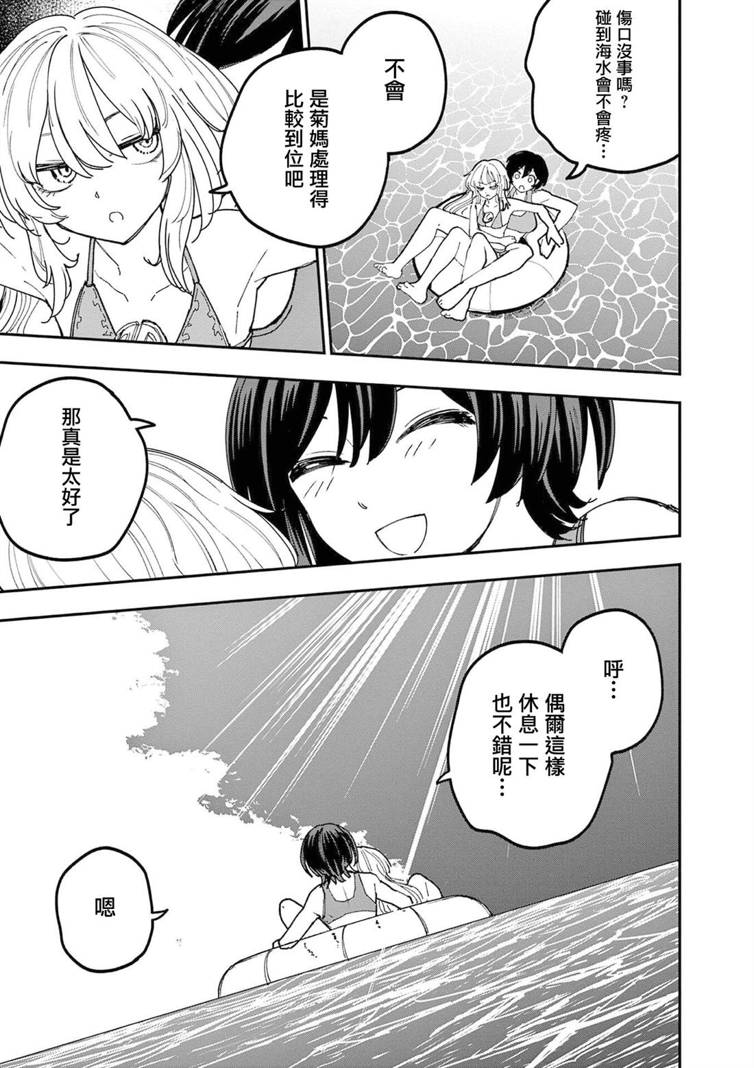 第30话3