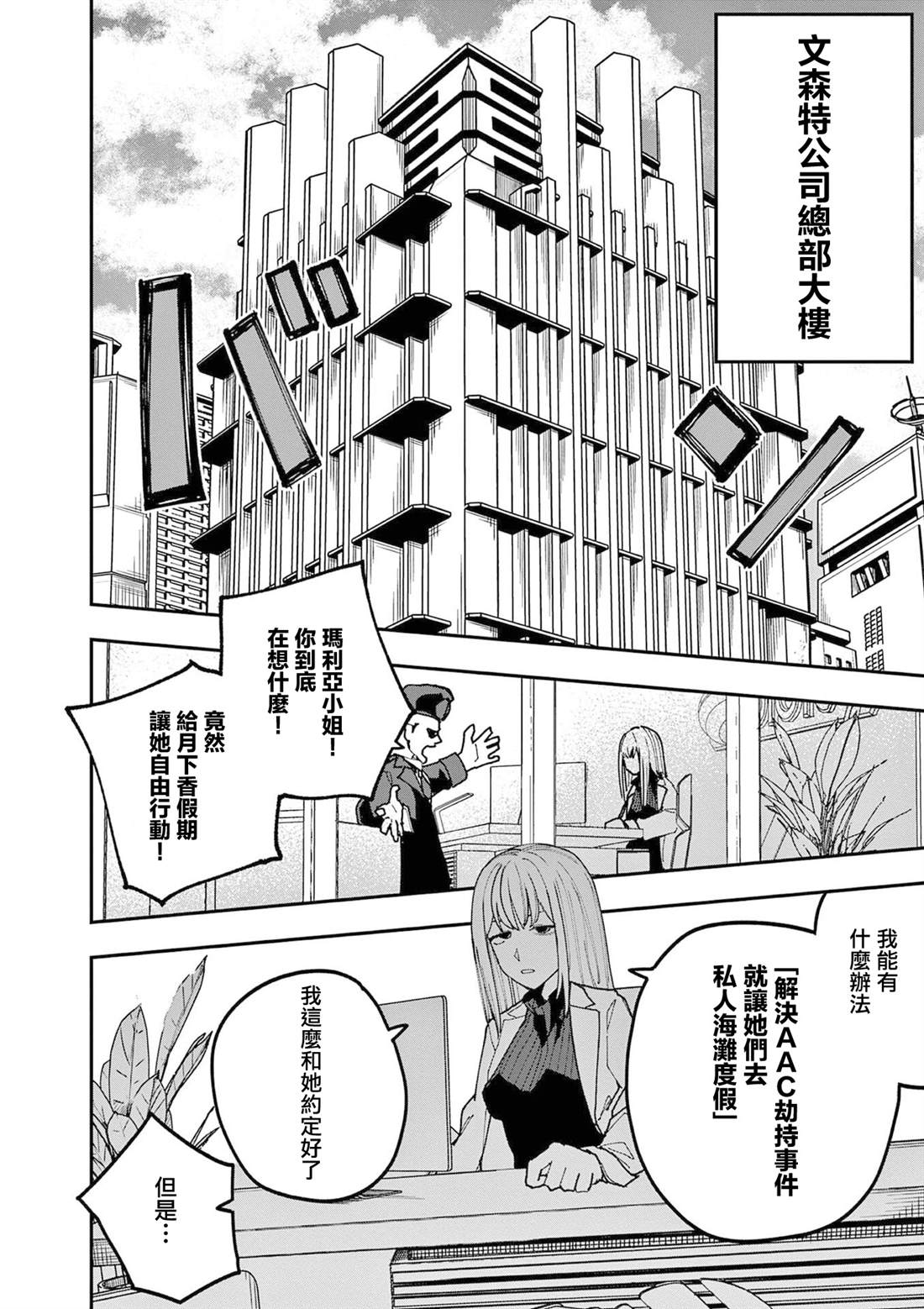 第30话4