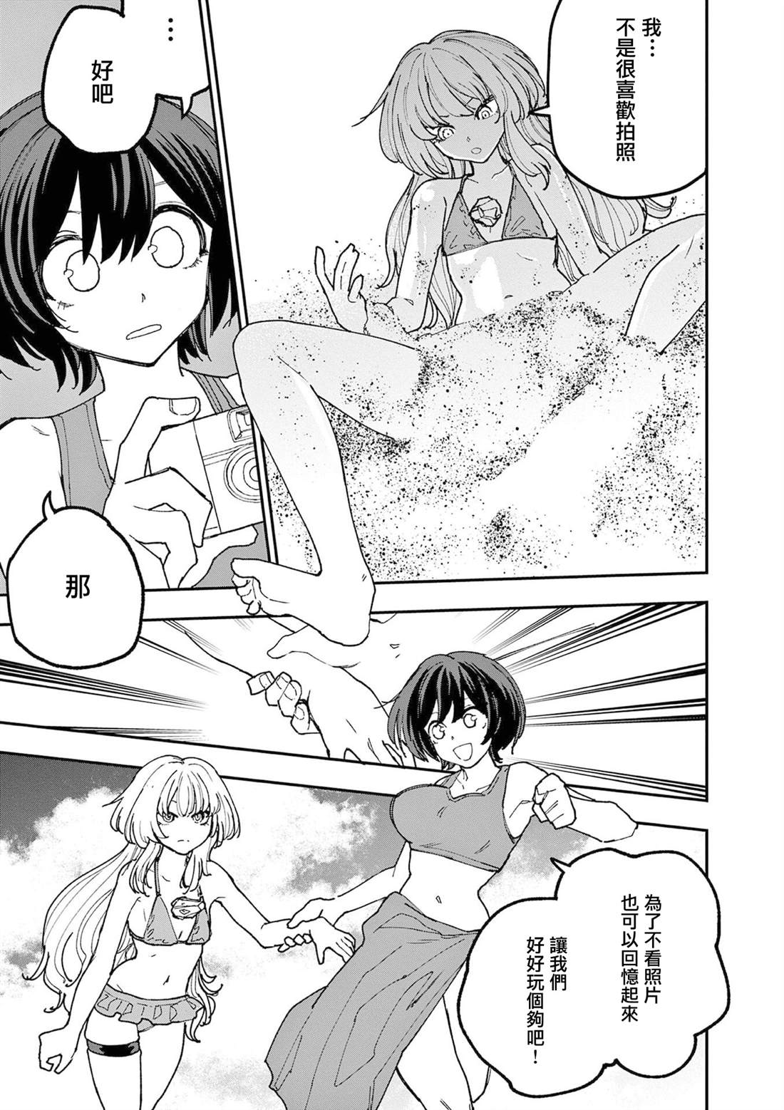 第30话7