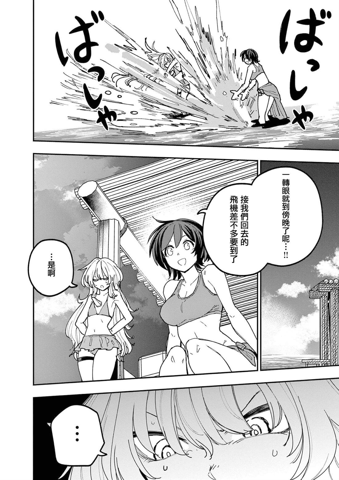 第30话8
