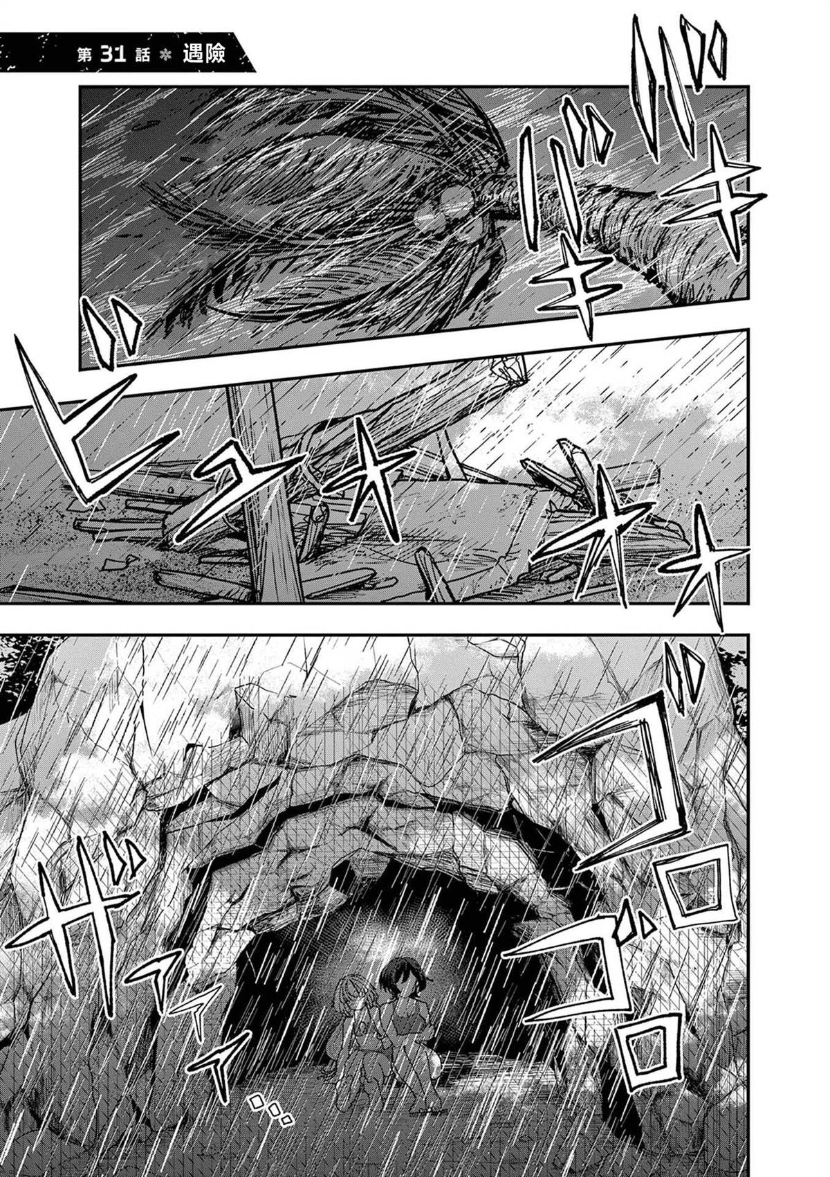 第31话0