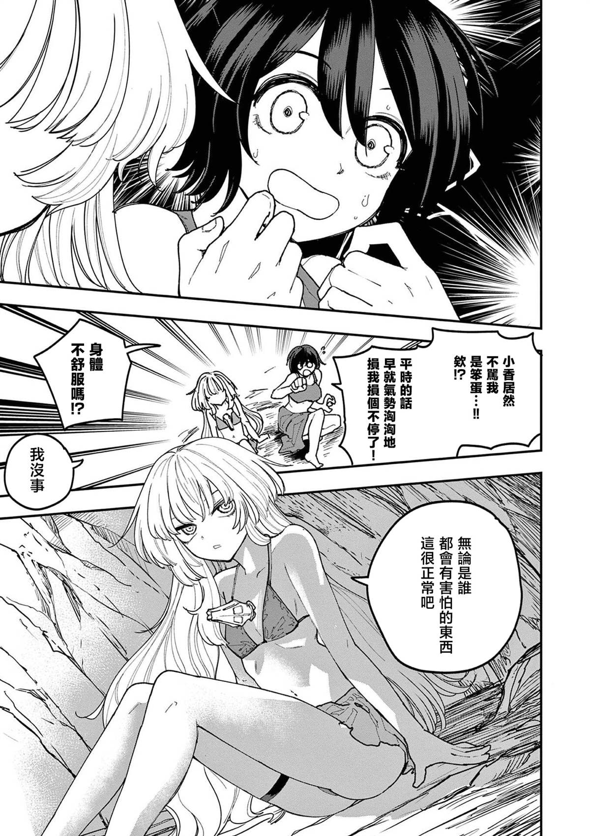 第31话2