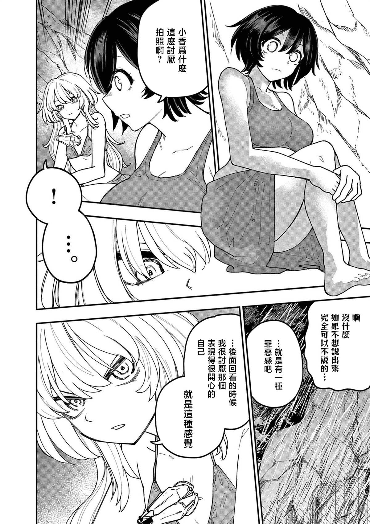 第31话3